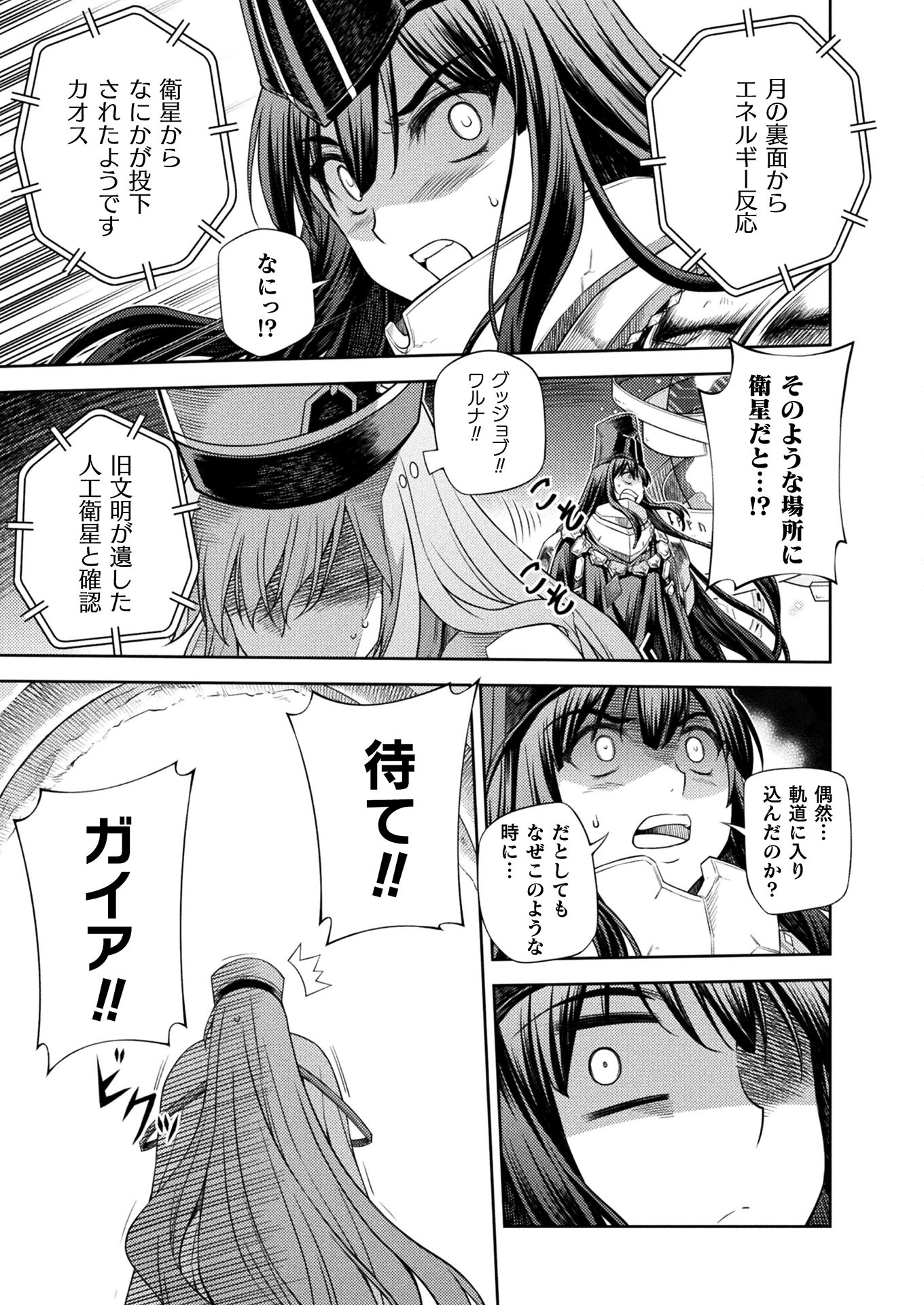 PONKOTSU MEGAMI NO ISEKAI SOUSEI-ROKU (MANGA) - raw - Chapter 13 - https://jpdd.ccdd.to/JPDD/51071505/c35soz2yu0d.jpg