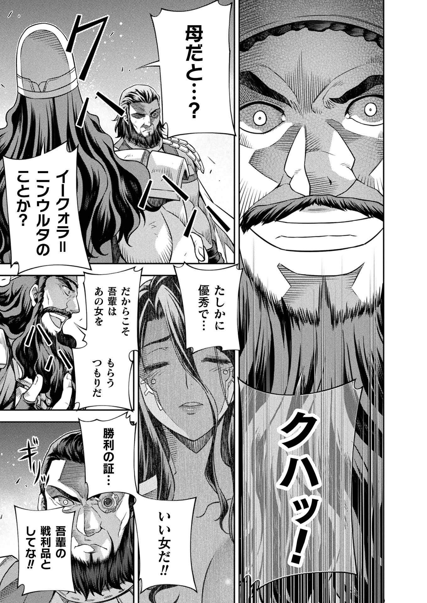 PONKOTSU MEGAMI NO ISEKAI SOUSEI-ROKU (MANGA) - raw - Chapter 13 - https://jpdd.ccdd.to/JPDD/51071505/elhyuqhed1a.jpg