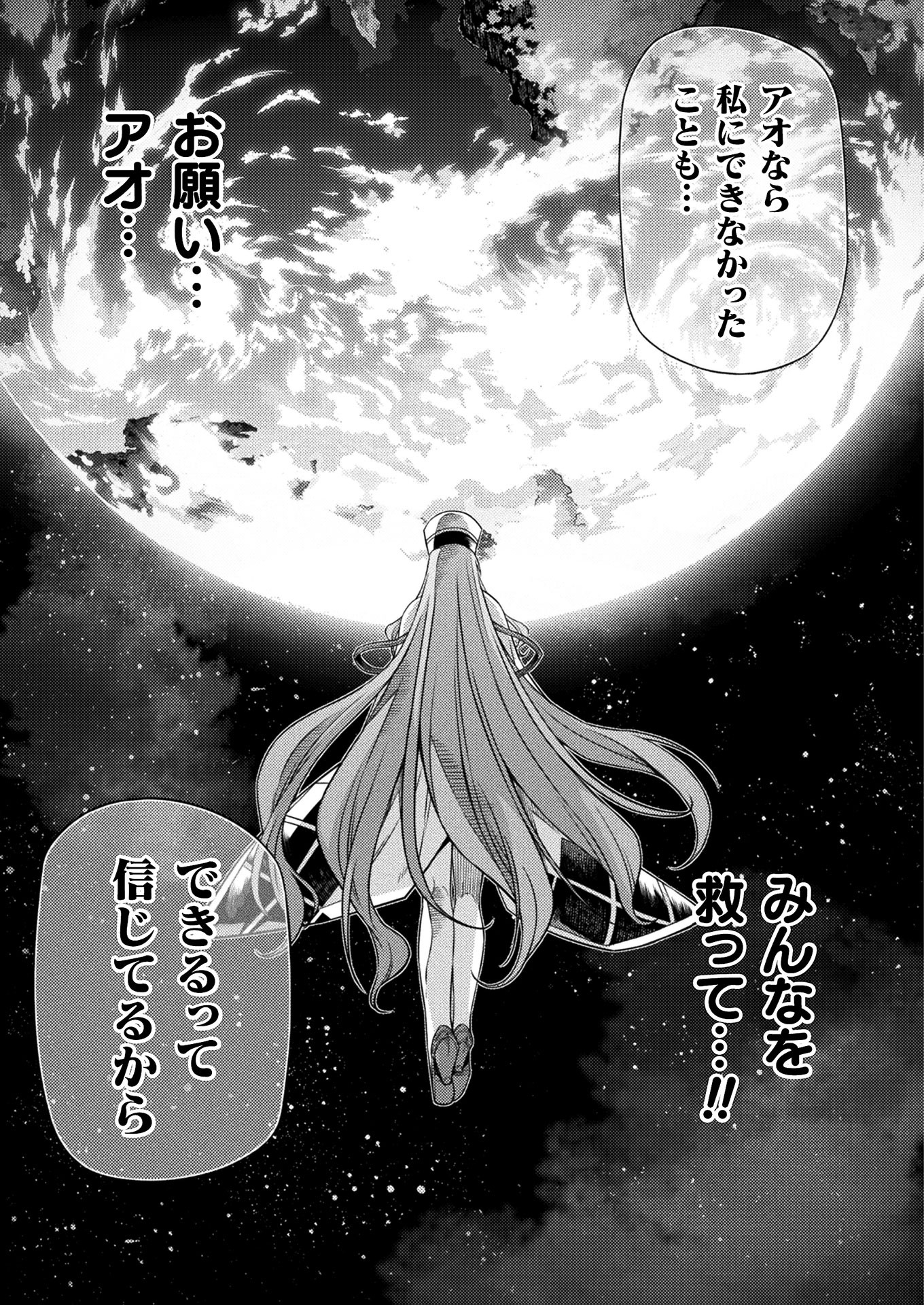 PONKOTSU MEGAMI NO ISEKAI SOUSEI-ROKU (MANGA) - raw - Chapter 13 - https://jpdd.ccdd.to/JPDD/51071505/eqapb1b3s2t.jpg