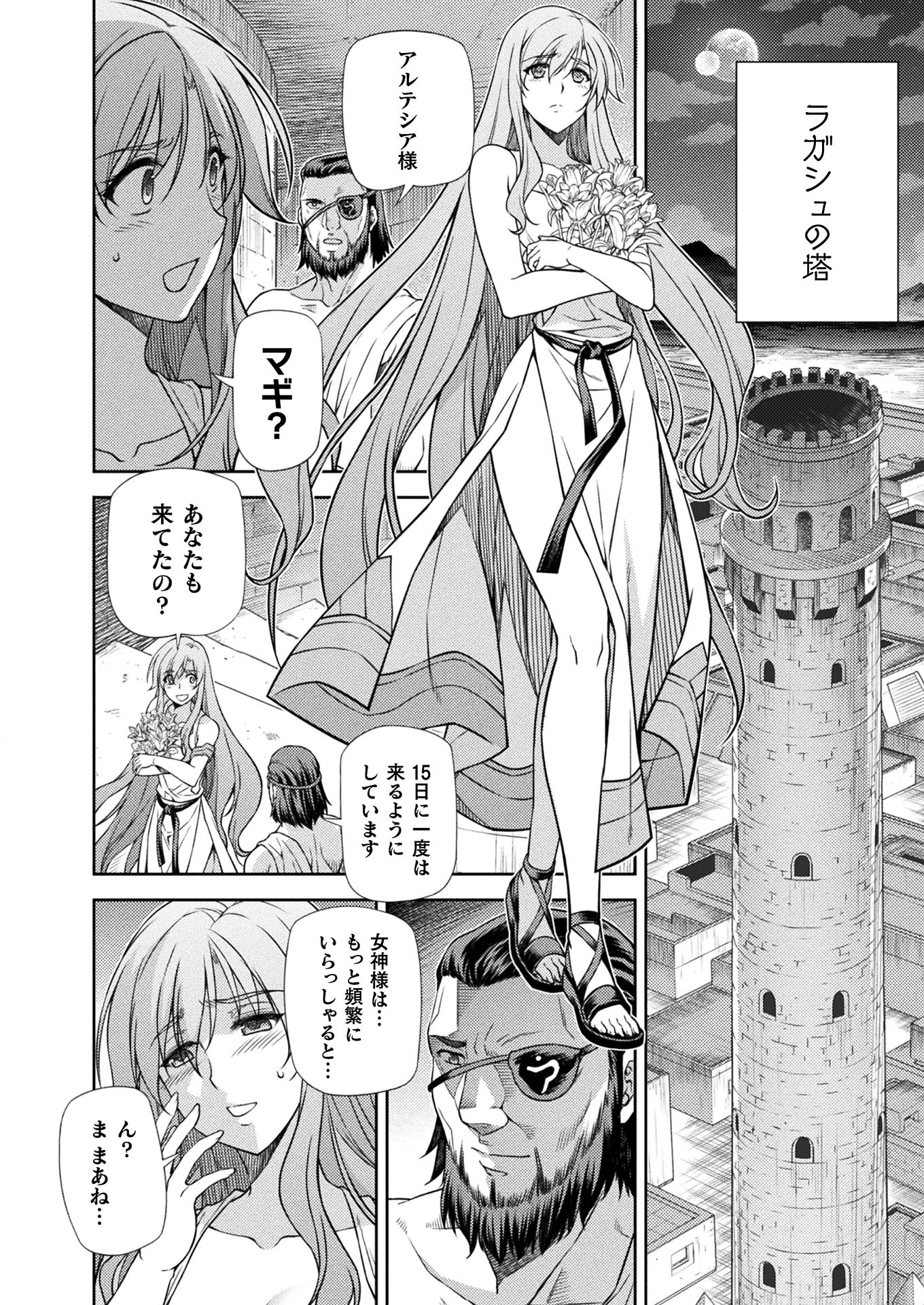 PONKOTSU MEGAMI NO ISEKAI SOUSEI-ROKU (MANGA) - raw - Chapter 12 - https://jpdd.ccdd.to/JPDD/51071505/f2kmpvhxeph.jpg