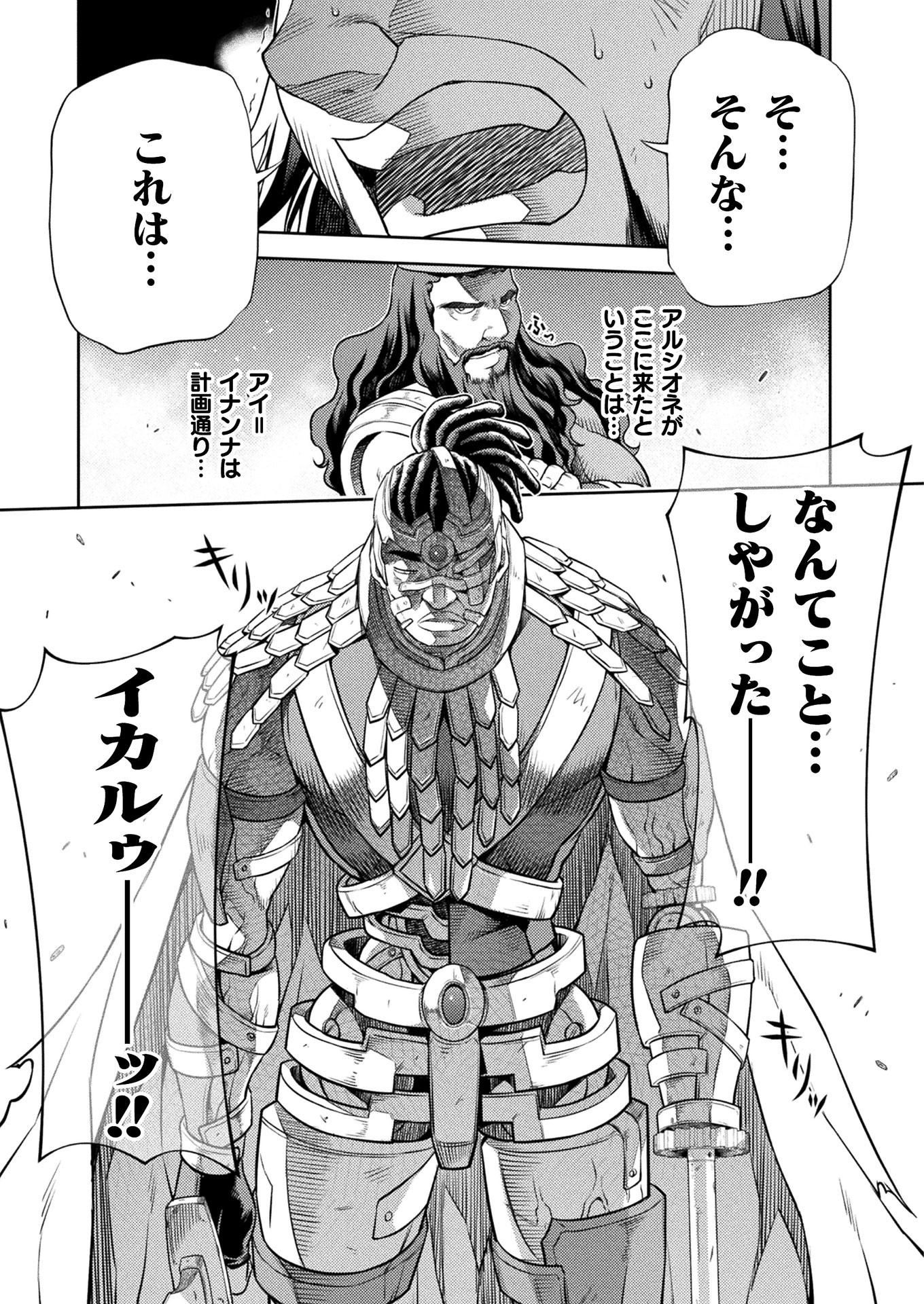 PONKOTSU MEGAMI NO ISEKAI SOUSEI-ROKU (MANGA) - raw - Chapter 13 - https://jpdd.ccdd.to/JPDD/51071505/flfza4aeeeg.jpg