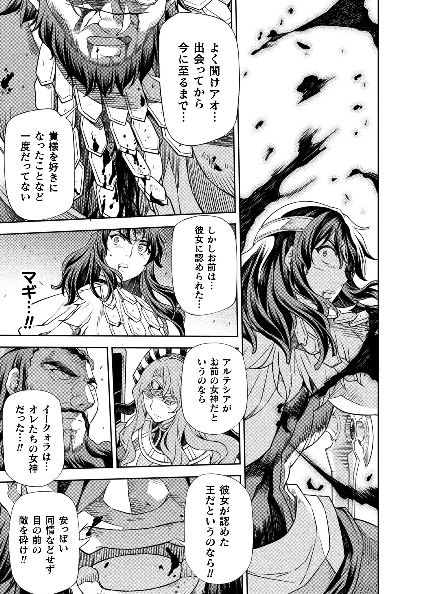 PONKOTSU MEGAMI NO ISEKAI SOUSEI-ROKU (MANGA) - raw - Chapter 14 - https://jpdd.ccdd.to/JPDD/51071505/gbfqx5f3zhq.jpg