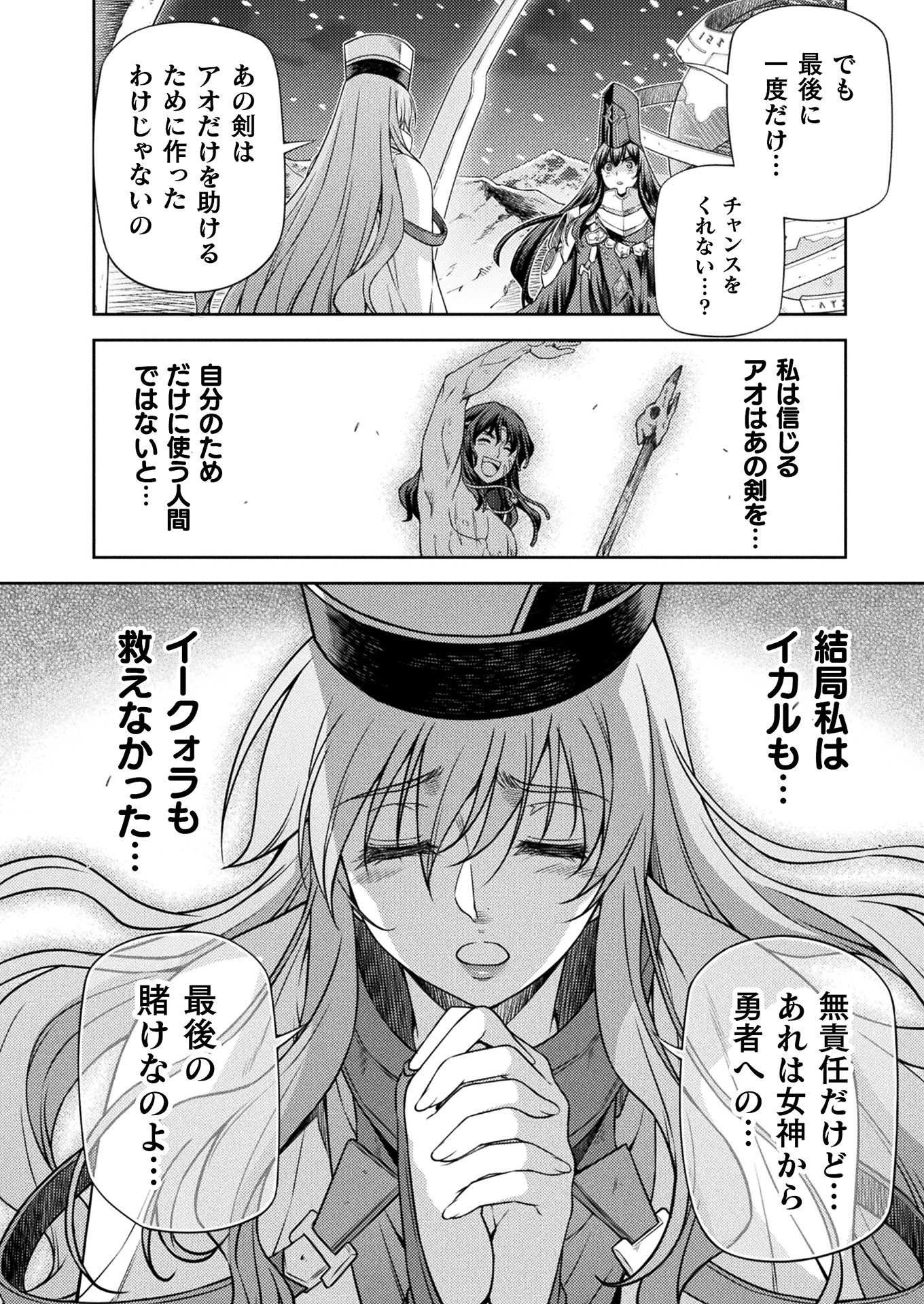 PONKOTSU MEGAMI NO ISEKAI SOUSEI-ROKU (MANGA) - raw - Chapter 13 - https://jpdd.ccdd.to/JPDD/51071505/gfxeros1bra.jpg