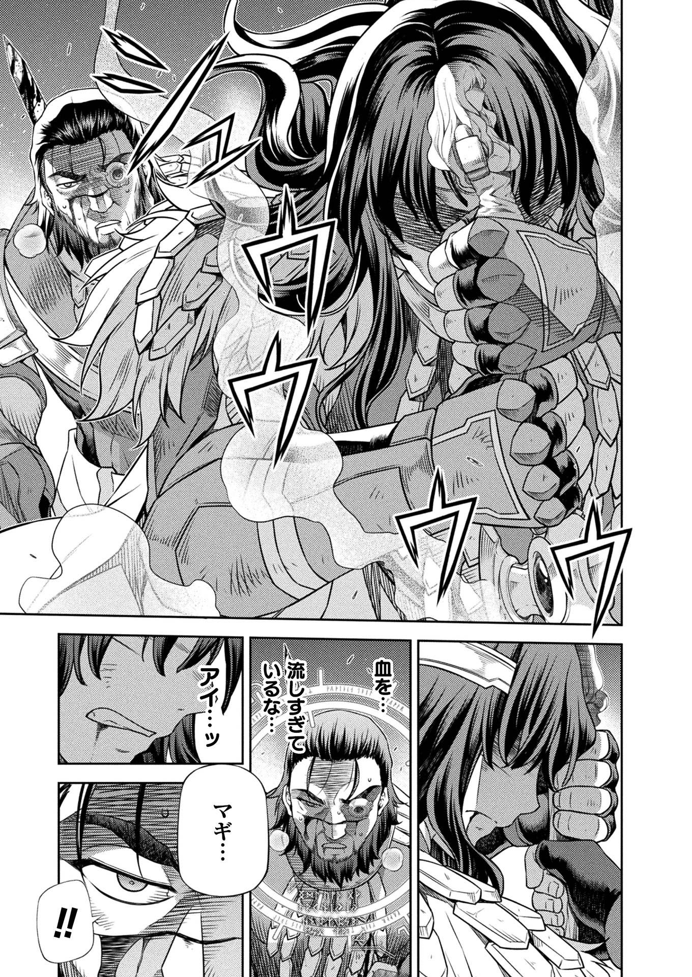 PONKOTSU MEGAMI NO ISEKAI SOUSEI-ROKU (MANGA) - raw - Chapter 14 - https://jpdd.ccdd.to/JPDD/51071505/gtsaoi40ji5.jpg