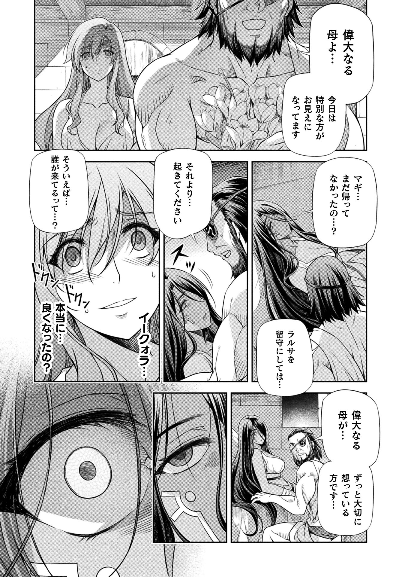 PONKOTSU MEGAMI NO ISEKAI SOUSEI-ROKU (MANGA) - raw - Chapter 12 - https://jpdd.ccdd.to/JPDD/51071505/hxrxd3tyqhu.jpg