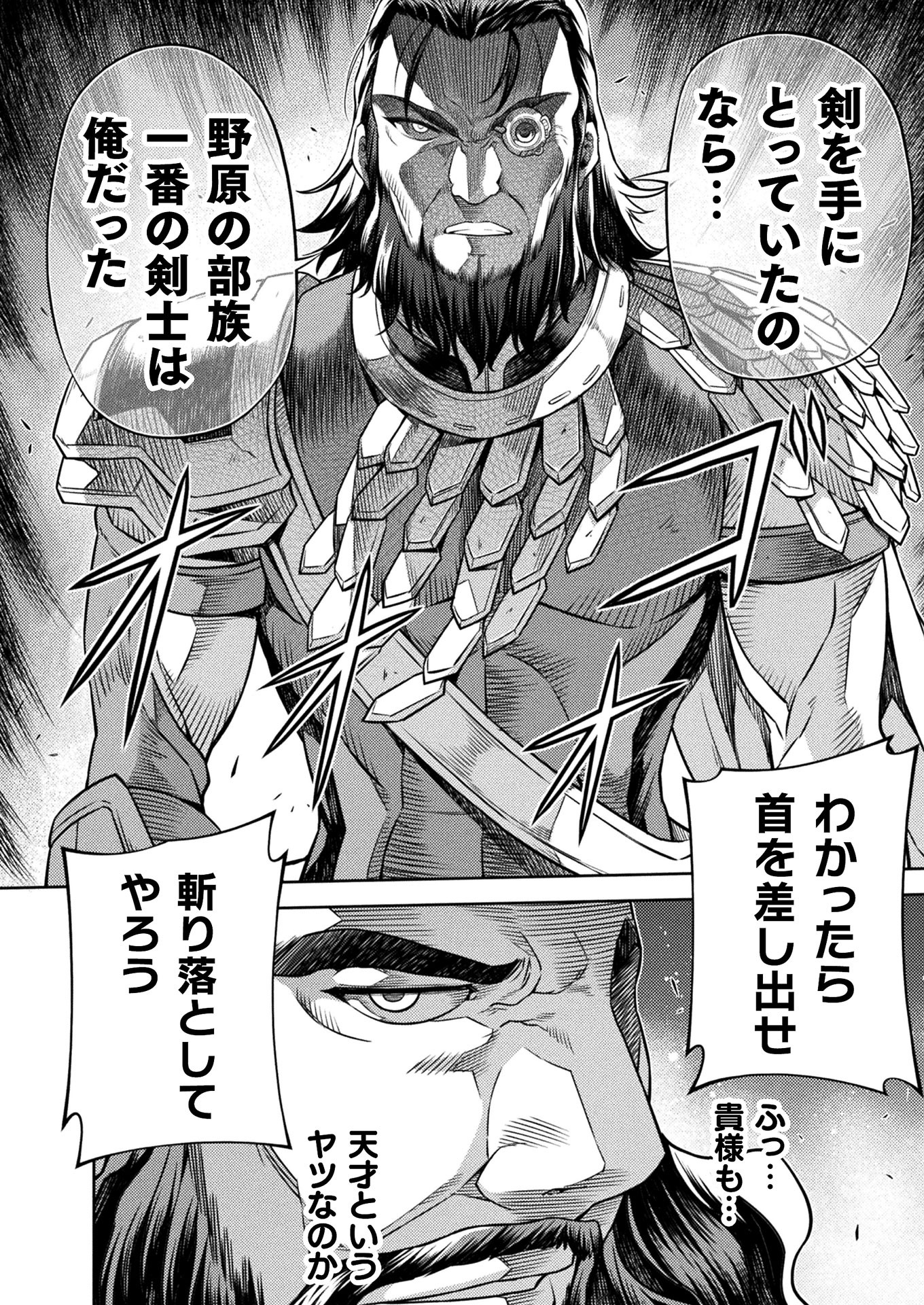 PONKOTSU MEGAMI NO ISEKAI SOUSEI-ROKU (MANGA) - raw - Chapter 13 - https://jpdd.ccdd.to/JPDD/51071505/jatlf24n5wv.jpg