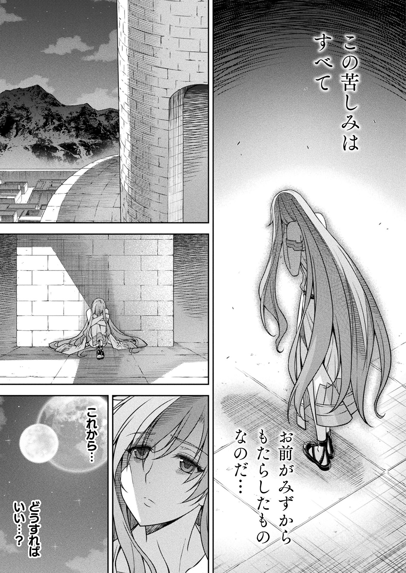 PONKOTSU MEGAMI NO ISEKAI SOUSEI-ROKU (MANGA) - raw - Chapter 12 - https://jpdd.ccdd.to/JPDD/51071505/m42focxl4sc.jpg
