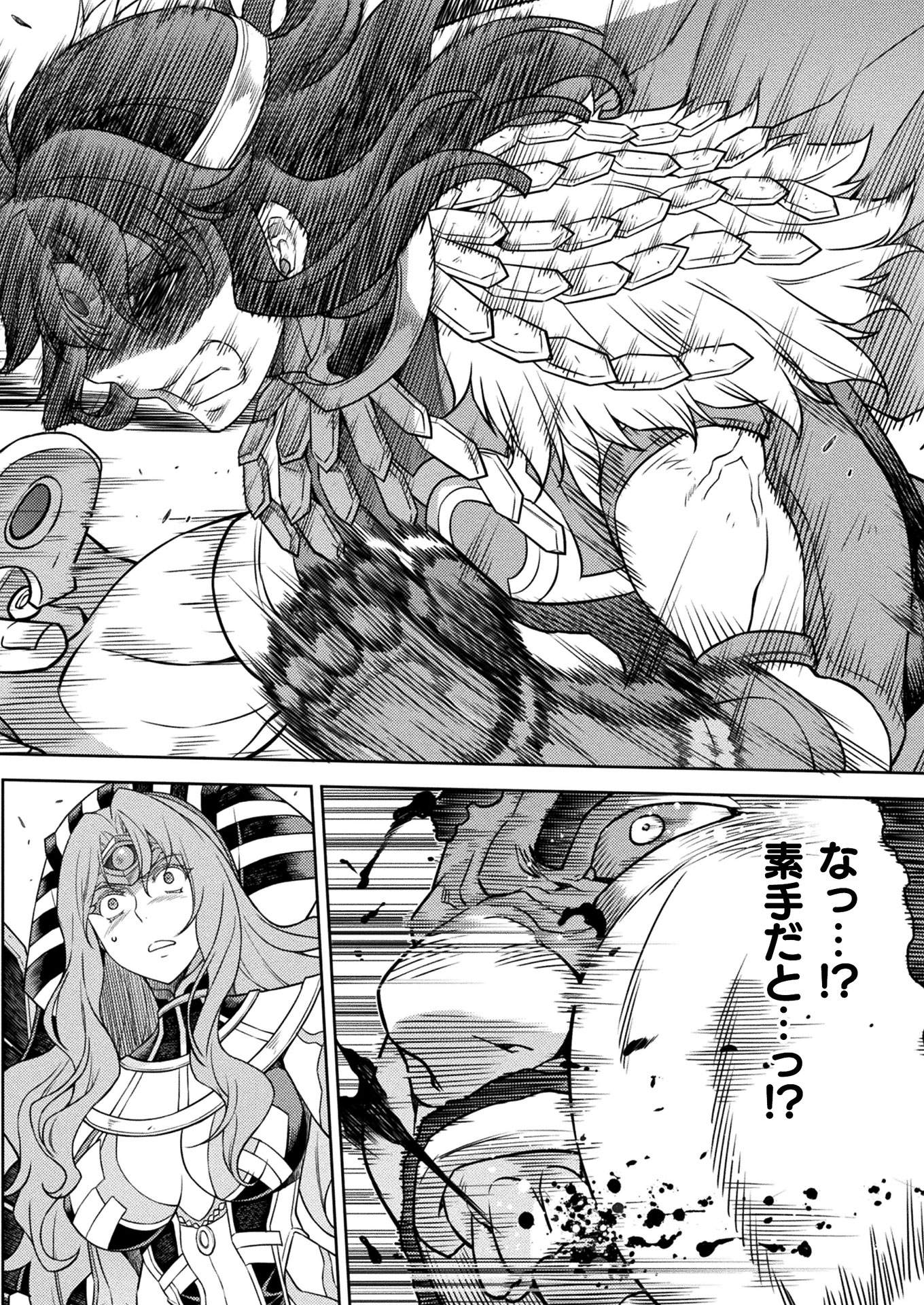 PONKOTSU MEGAMI NO ISEKAI SOUSEI-ROKU (MANGA) - raw - Chapter 14 - https://jpdd.ccdd.to/JPDD/51071505/msoomdzi1vo.jpg