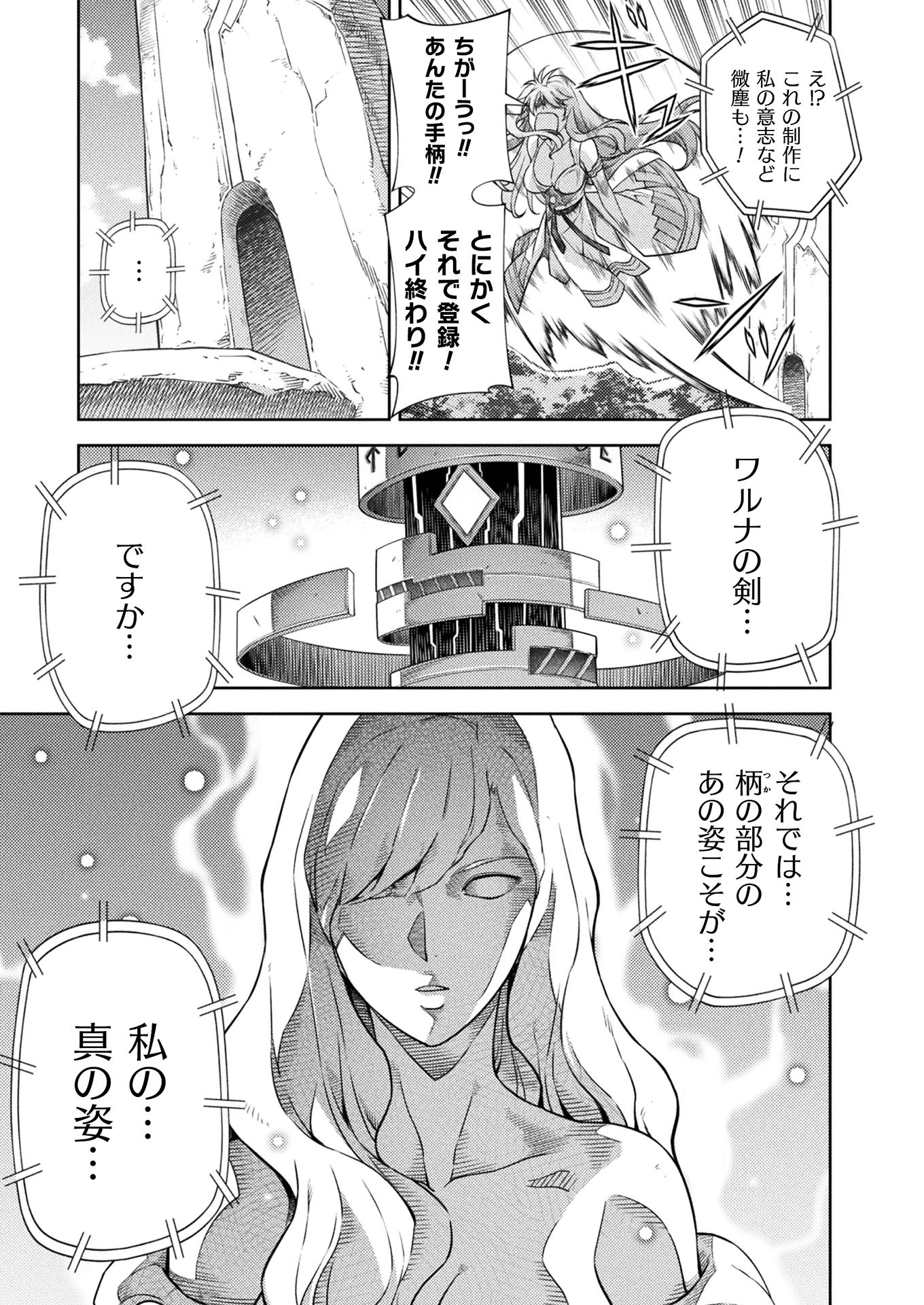 PONKOTSU MEGAMI NO ISEKAI SOUSEI-ROKU (MANGA) - raw - Chapter 12 - https://jpdd.ccdd.to/JPDD/51071505/ocy2i3zpd2l.jpg
