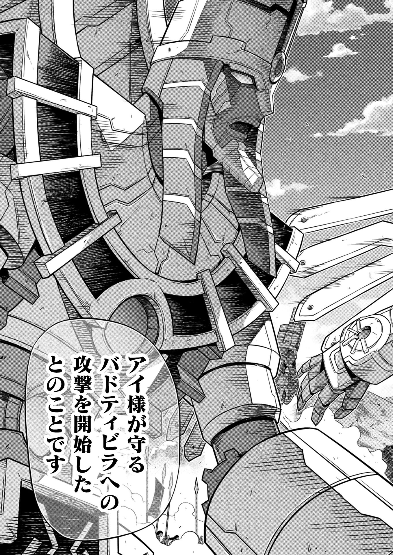 PONKOTSU MEGAMI NO ISEKAI SOUSEI-ROKU (MANGA) - raw - Chapter 12 - https://jpdd.ccdd.to/JPDD/51071505/onlyfvj5drz.jpg