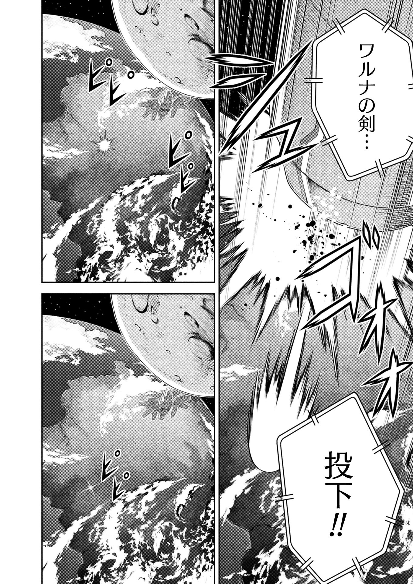PONKOTSU MEGAMI NO ISEKAI SOUSEI-ROKU (MANGA) - raw - Chapter 13 - https://jpdd.ccdd.to/JPDD/51071505/pkru01fkhty.jpg