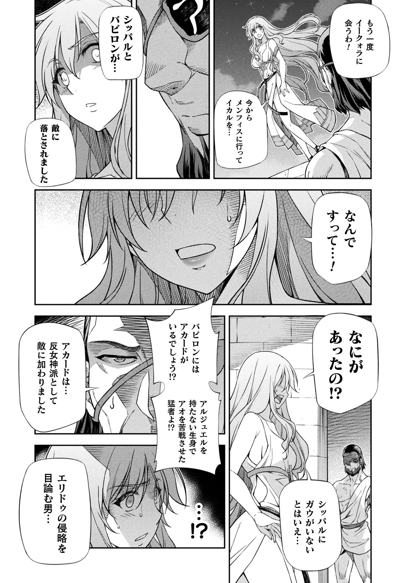 PONKOTSU MEGAMI NO ISEKAI SOUSEI-ROKU (MANGA) - raw - Chapter 12 - https://jpdd.ccdd.to/JPDD/51071505/pnqxveyim30.jpg