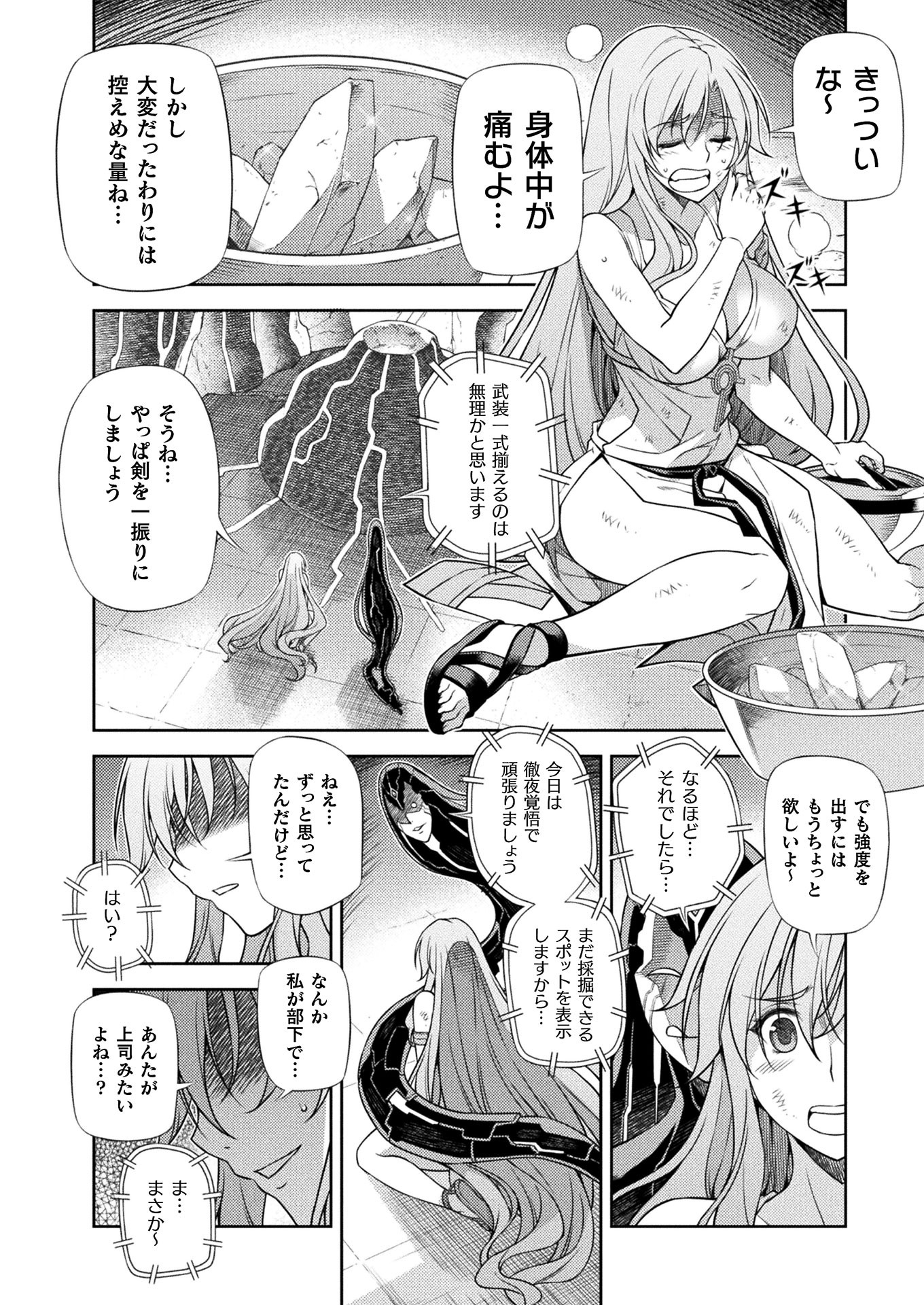 PONKOTSU MEGAMI NO ISEKAI SOUSEI-ROKU (MANGA) - raw - Chapter 12 - https://jpdd.ccdd.to/JPDD/51071505/pu0anfys4wp.jpg