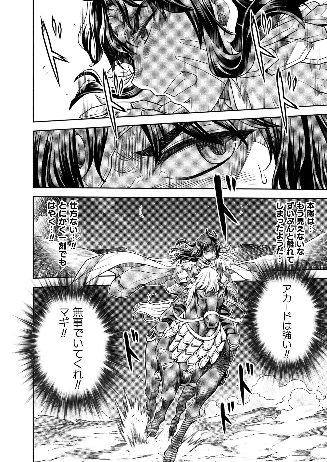 PONKOTSU MEGAMI NO ISEKAI SOUSEI-ROKU (MANGA) - raw - Chapter 13 - https://jpdd.ccdd.to/JPDD/51071505/q4yoauwjume.jpg