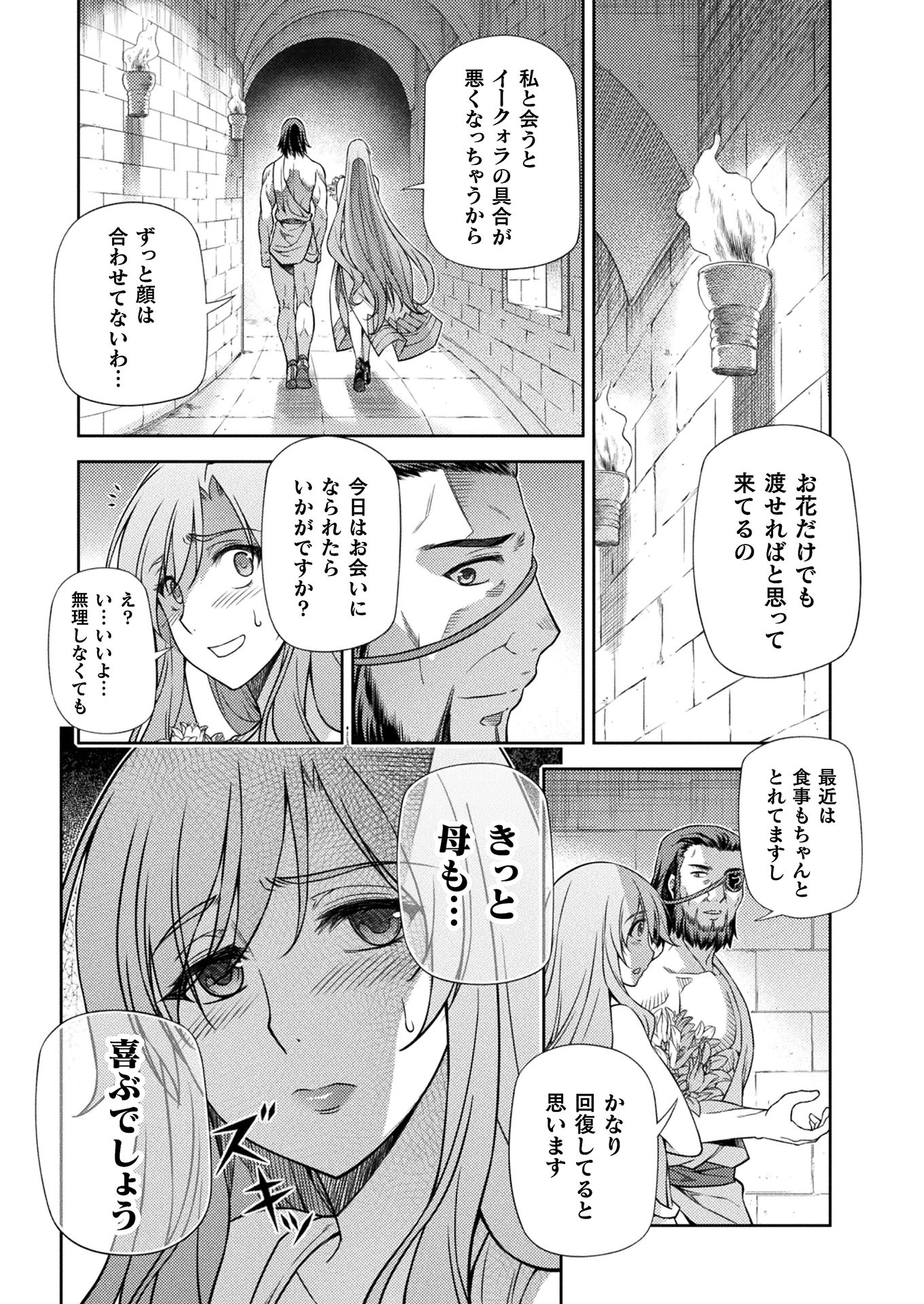 PONKOTSU MEGAMI NO ISEKAI SOUSEI-ROKU (MANGA) - raw - Chapter 12 - https://jpdd.ccdd.to/JPDD/51071505/qcjaxlsvxzg.jpg