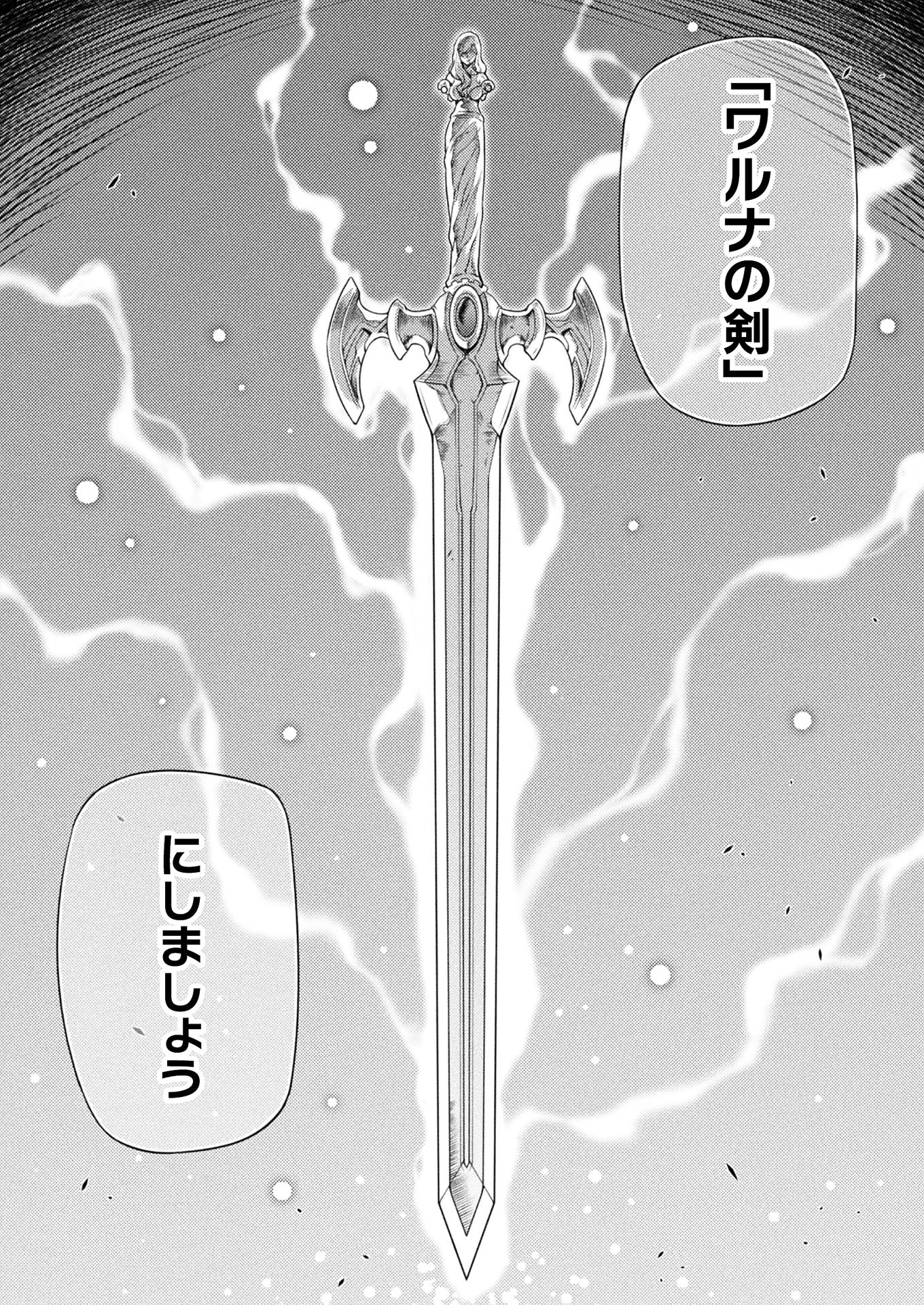 PONKOTSU MEGAMI NO ISEKAI SOUSEI-ROKU (MANGA) - raw - Chapter 12 - https://jpdd.ccdd.to/JPDD/51071505/qoeuhzapugq.jpg