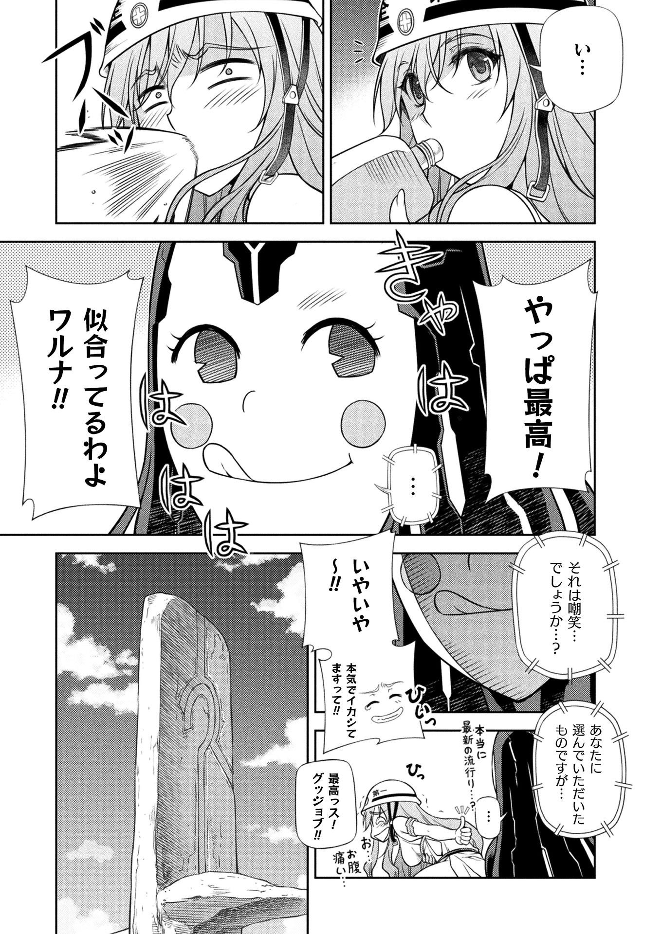 PONKOTSU MEGAMI NO ISEKAI SOUSEI-ROKU (MANGA) - raw - Chapter 12 - https://jpdd.ccdd.to/JPDD/51071505/qrg01udlmv1.jpg