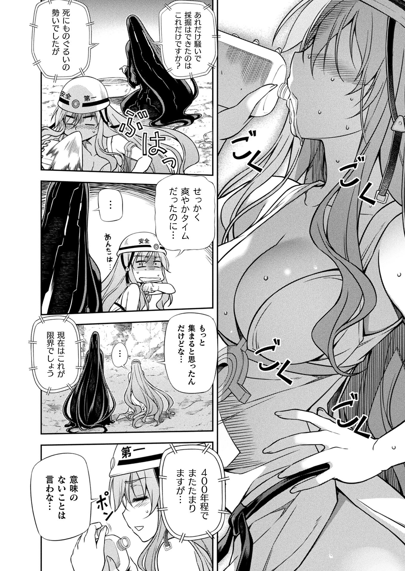 PONKOTSU MEGAMI NO ISEKAI SOUSEI-ROKU (MANGA) - raw - Chapter 12 - https://jpdd.ccdd.to/JPDD/51071505/r2vl2fybnlz.jpg