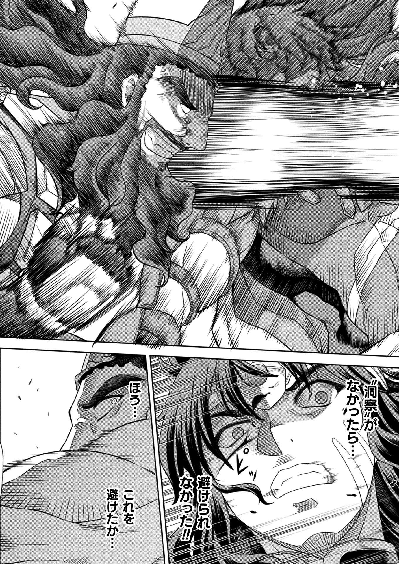 PONKOTSU MEGAMI NO ISEKAI SOUSEI-ROKU (MANGA) - raw - Chapter 14 - https://jpdd.ccdd.to/JPDD/51071505/t1kvbngifk0.jpg