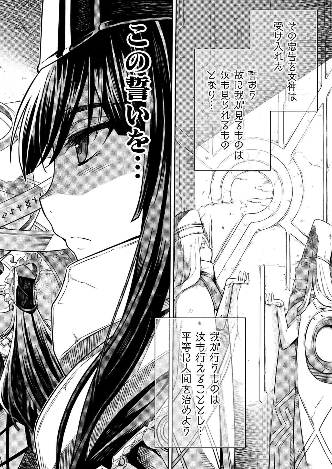 PONKOTSU MEGAMI NO ISEKAI SOUSEI-ROKU (MANGA) - raw - Chapter 13 - https://jpdd.ccdd.to/JPDD/51071505/tyq2atiaysh.jpg