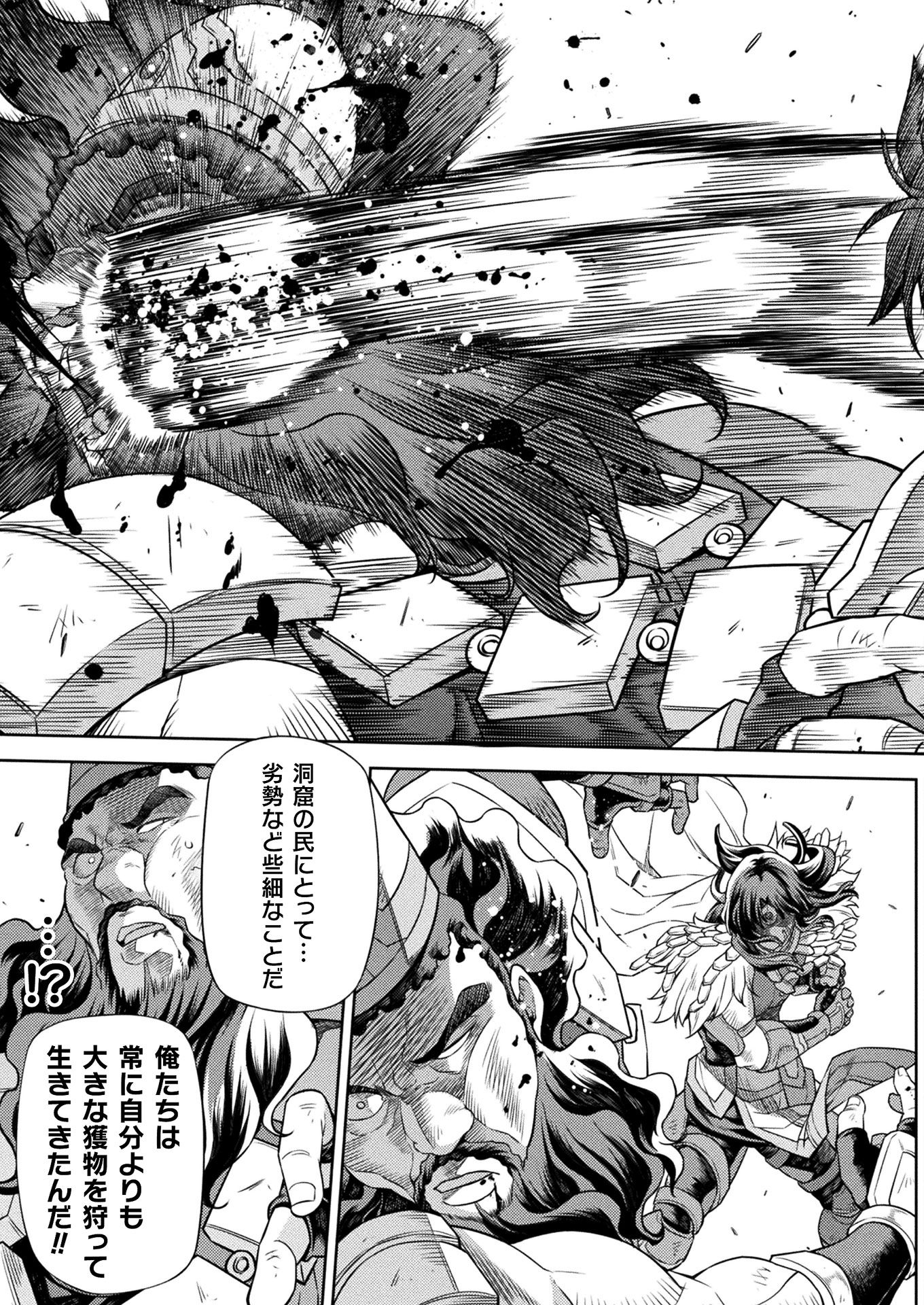 PONKOTSU MEGAMI NO ISEKAI SOUSEI-ROKU (MANGA) - raw - Chapter 14 - https://jpdd.ccdd.to/JPDD/51071505/uzxagpnro5s.jpg