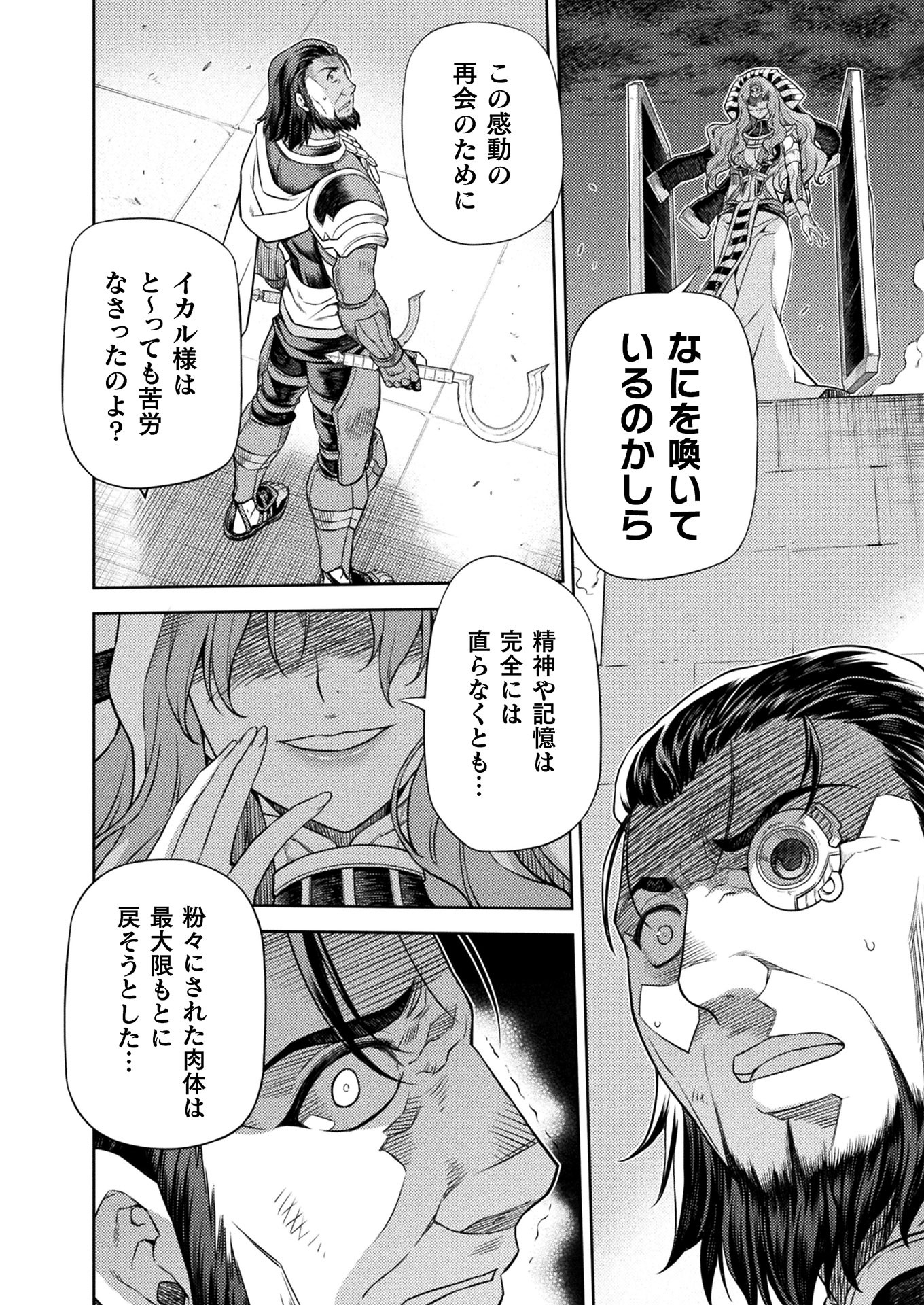 PONKOTSU MEGAMI NO ISEKAI SOUSEI-ROKU (MANGA) - raw - Chapter 13 - https://jpdd.ccdd.to/JPDD/51071505/wu1fdgp52v3.jpg