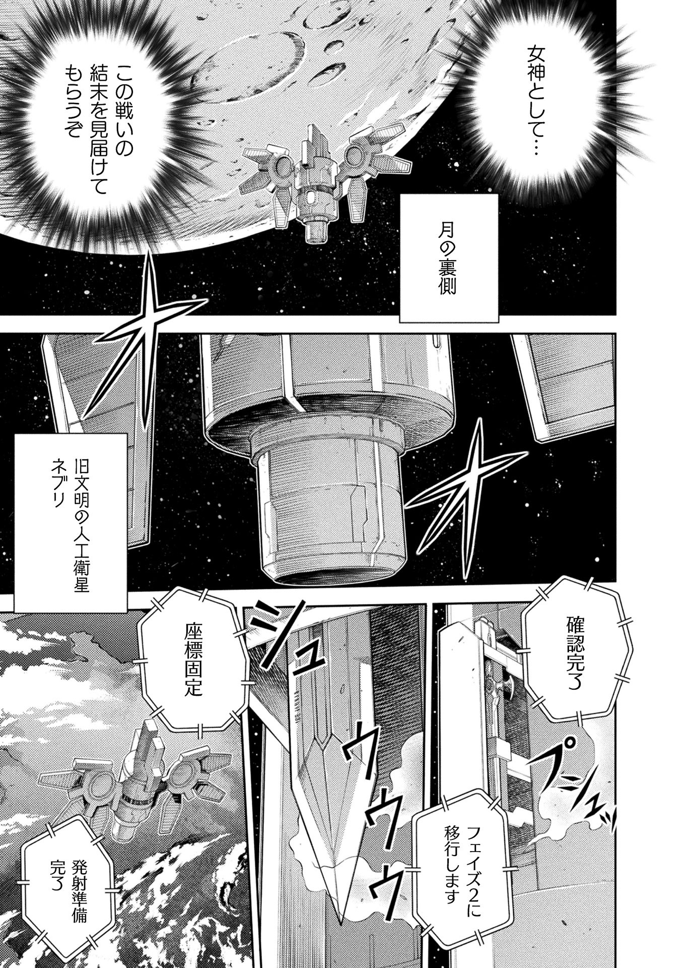 PONKOTSU MEGAMI NO ISEKAI SOUSEI-ROKU (MANGA) - raw - Chapter 13 - https://jpdd.ccdd.to/JPDD/51071505/wwskdyzqiq0.jpg