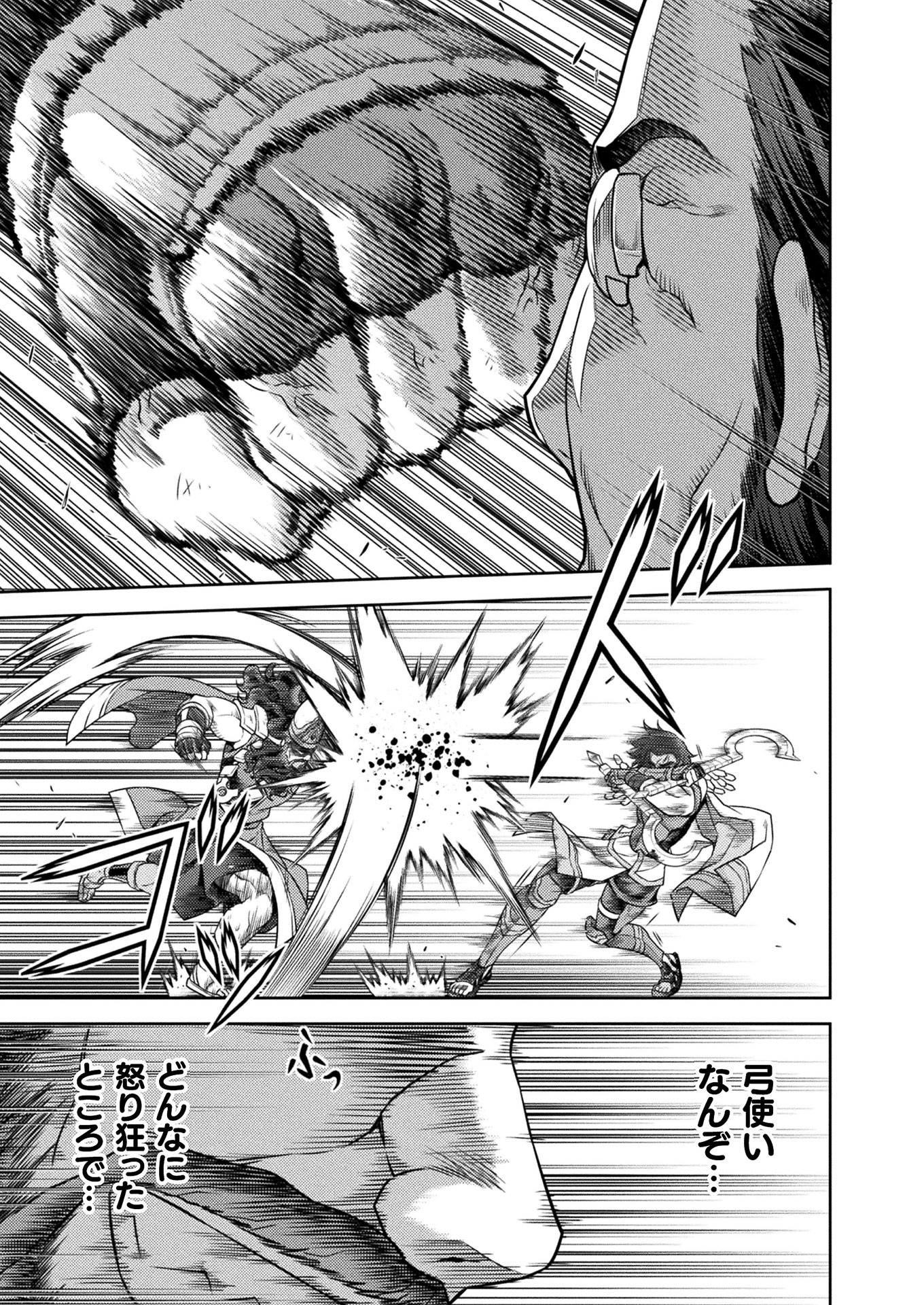 PONKOTSU MEGAMI NO ISEKAI SOUSEI-ROKU (MANGA) - raw - Chapter 13 - https://jpdd.ccdd.to/JPDD/51071505/wxnxijvs3v0.jpg