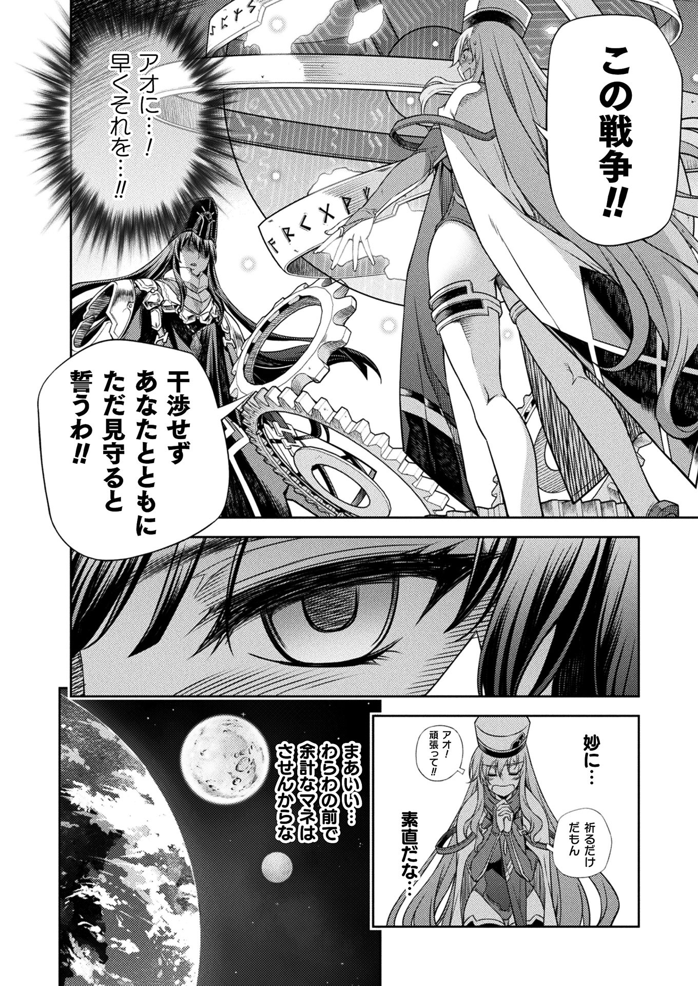 PONKOTSU MEGAMI NO ISEKAI SOUSEI-ROKU (MANGA) - raw - Chapter 13 - https://jpdd.ccdd.to/JPDD/51071505/xpu33rqyx13.jpg