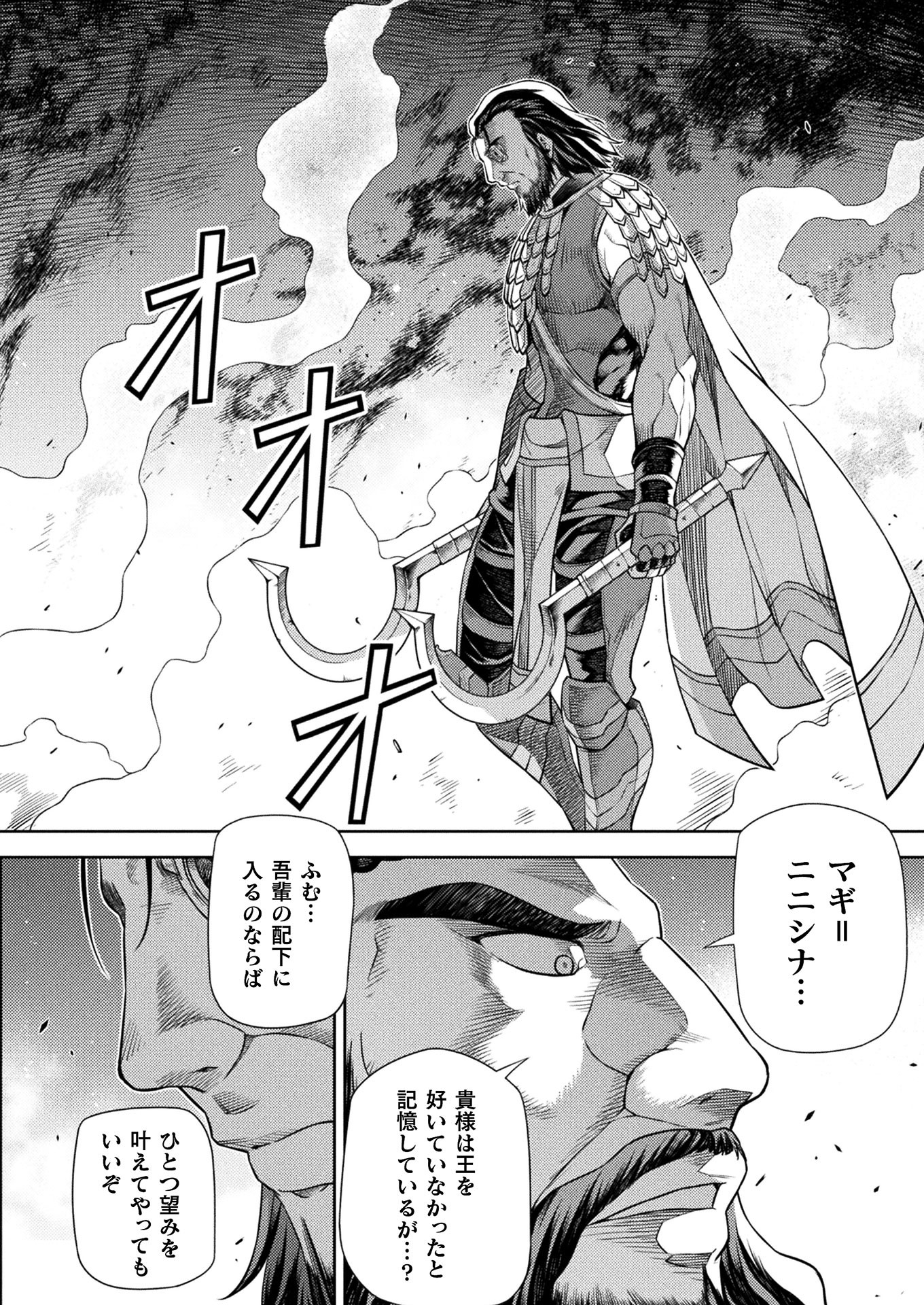 PONKOTSU MEGAMI NO ISEKAI SOUSEI-ROKU (MANGA) - raw - Chapter 13 - https://jpdd.ccdd.to/JPDD/51071505/y1yfeaanbkf.jpg