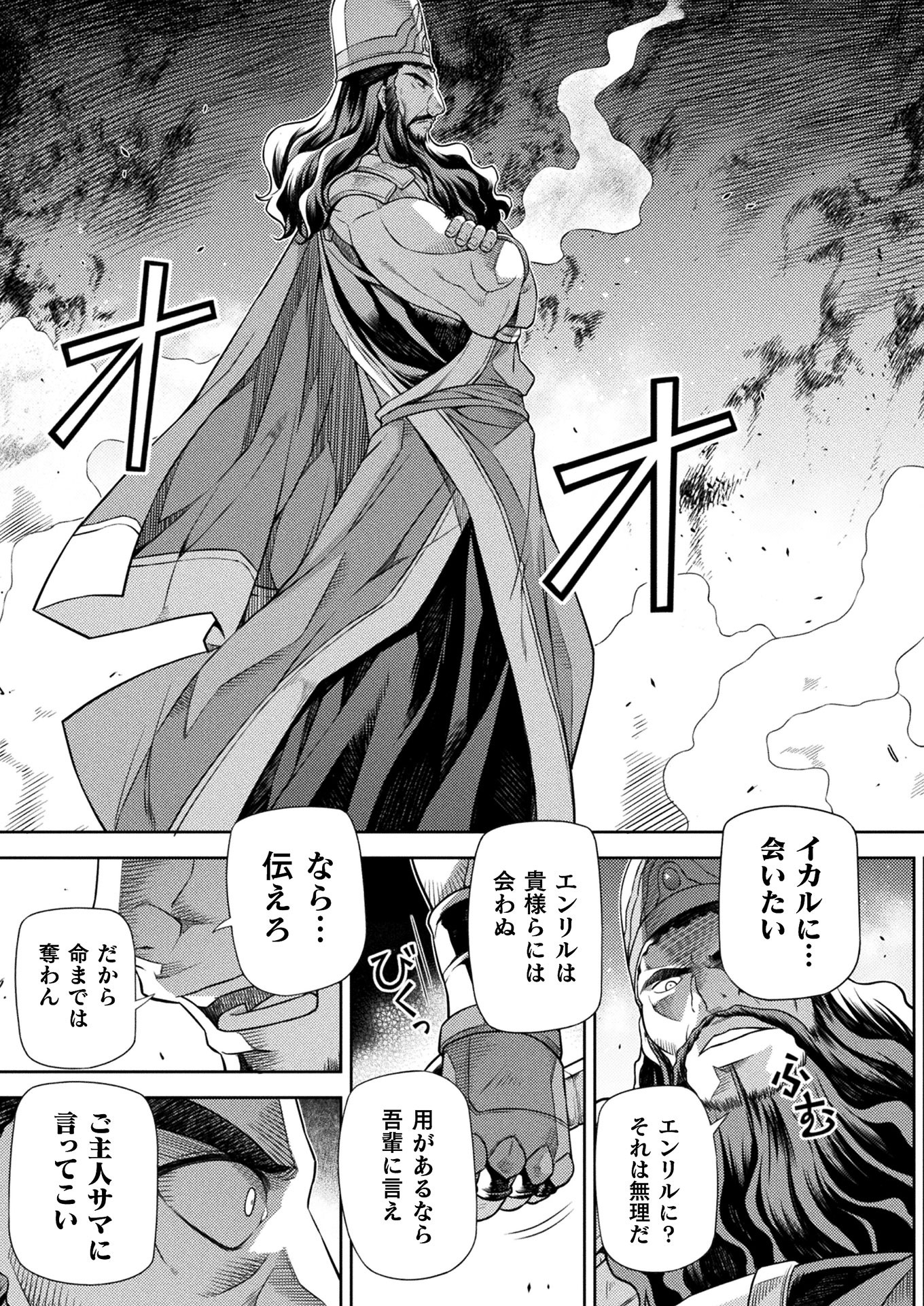 PONKOTSU MEGAMI NO ISEKAI SOUSEI-ROKU (MANGA) - raw - Chapter 13 - https://jpdd.ccdd.to/JPDD/51071505/ysytx4lsum1.jpg