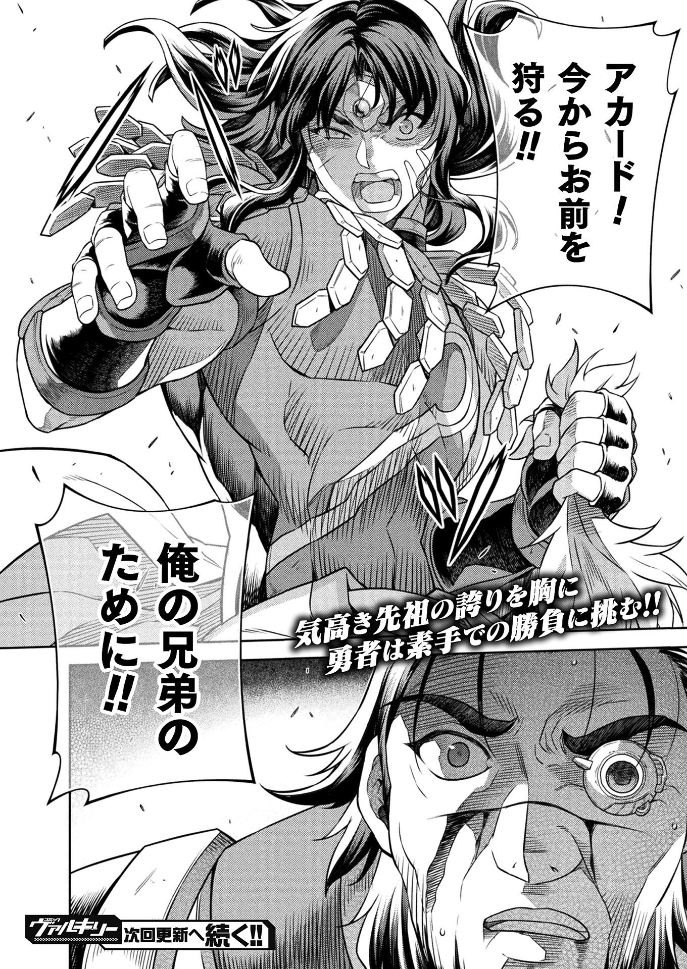 PONKOTSU MEGAMI NO ISEKAI SOUSEI-ROKU (MANGA) - raw - Chapter 14 - https://jpdd.ccdd.to/JPDD/51071505/z0zzisbxuth.jpg