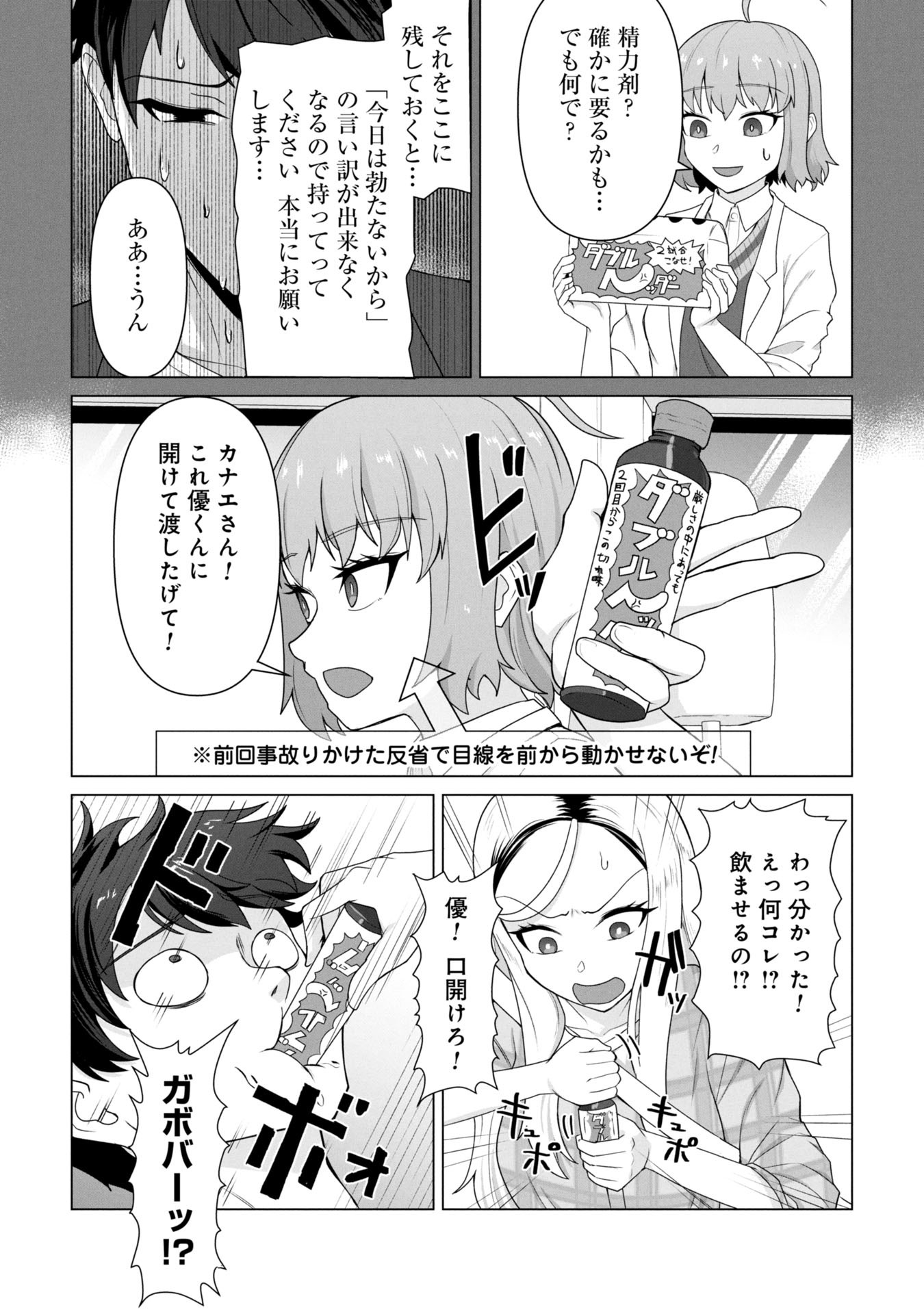 ORE NO WAKUCHIN DAKE GA ZOMBIE SHITA SEKAI WO SUKUERU - raw - Chapter 21 - https://jpdd.ccdd.to/JPDD/51102506/2djcn5e0cle.jpg
