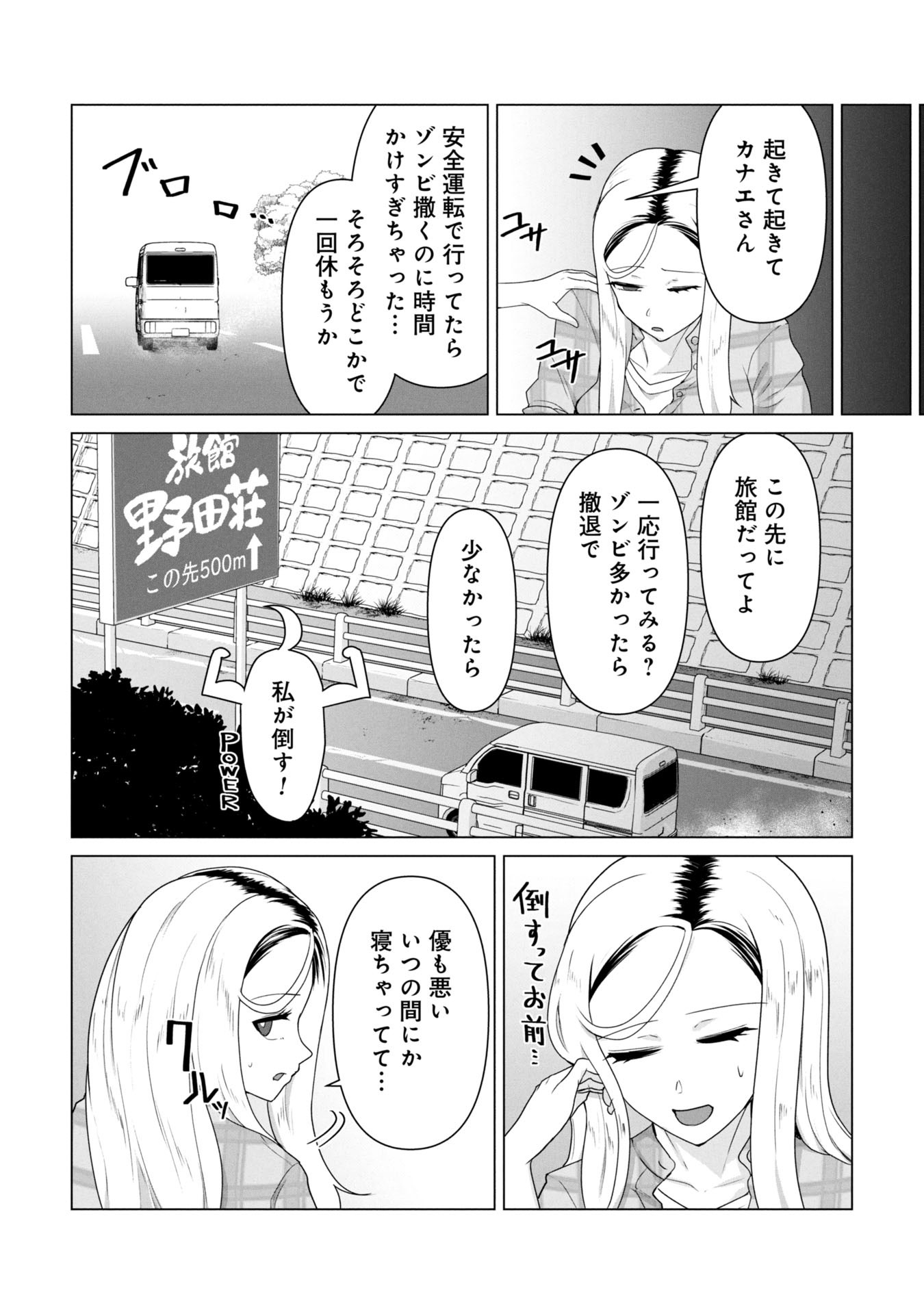 ORE NO WAKUCHIN DAKE GA ZOMBIE SHITA SEKAI WO SUKUERU - raw - Chapter 21 - https://jpdd.ccdd.to/JPDD/51102506/4pkvxeimu0v.jpg