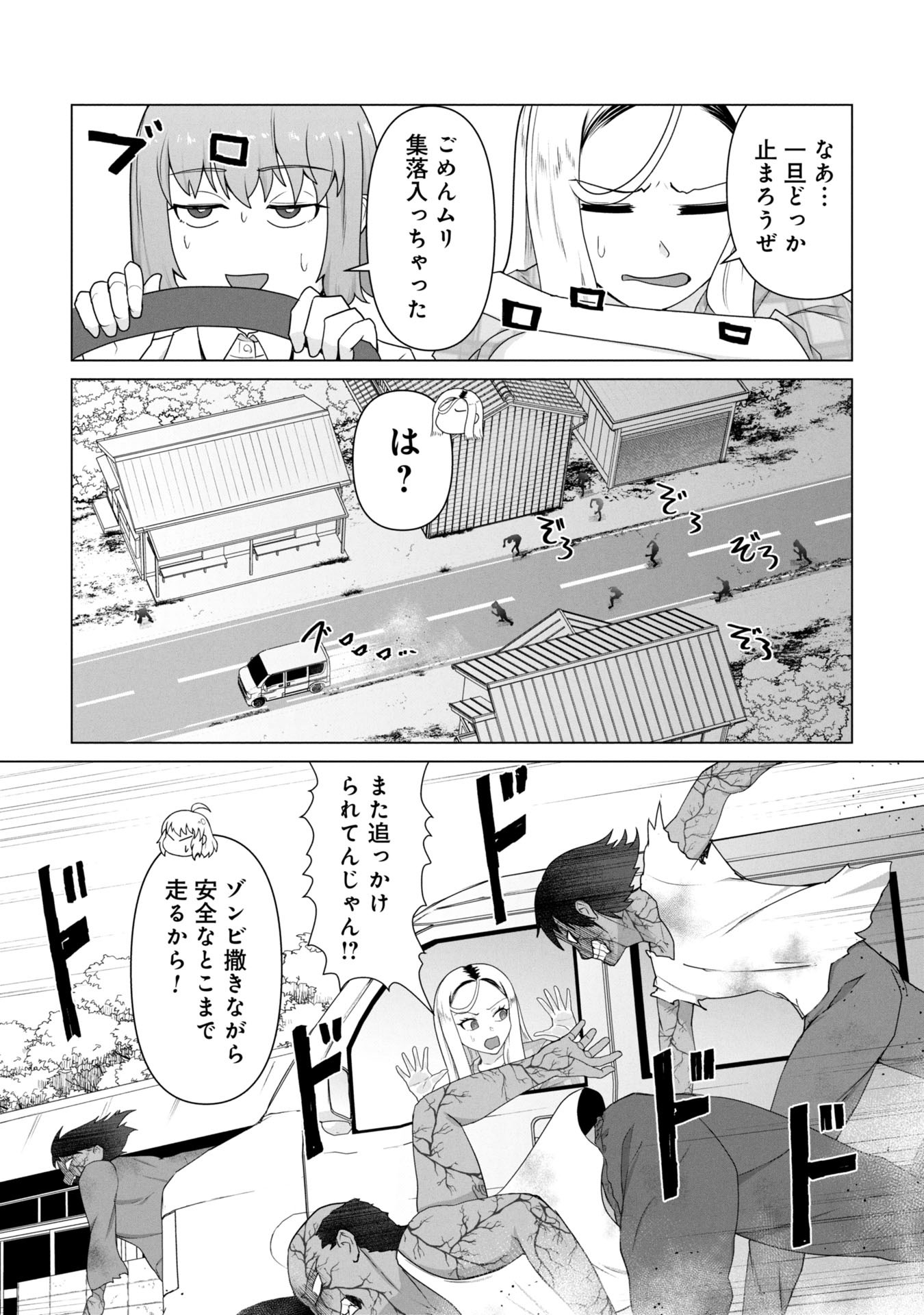 ORE NO WAKUCHIN DAKE GA ZOMBIE SHITA SEKAI WO SUKUERU - raw - Chapter 21 - https://jpdd.ccdd.to/JPDD/51102506/laple5rk1gs.jpg