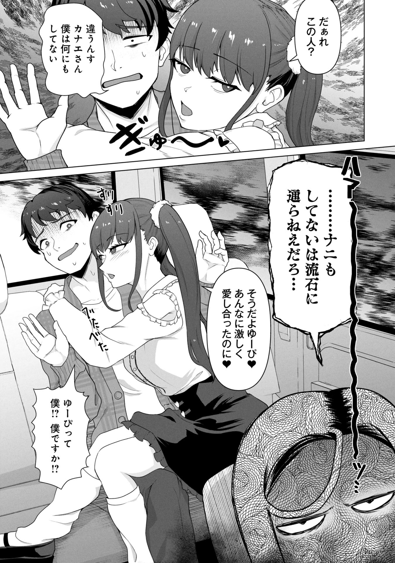 ORE NO WAKUCHIN DAKE GA ZOMBIE SHITA SEKAI WO SUKUERU - raw - Chapter 21 - https://jpdd.ccdd.to/JPDD/51102506/qssta4yridk.jpg