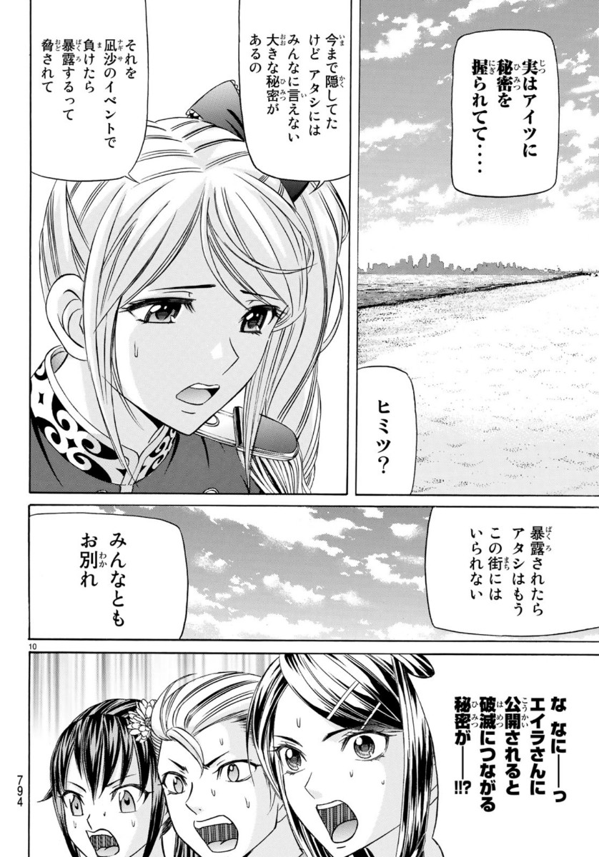 KURO AGEHA - raw - Chapter 74 - https://jpdd.ccdd.to/JPDD/51111505/0mqrrhfu03g.jpg