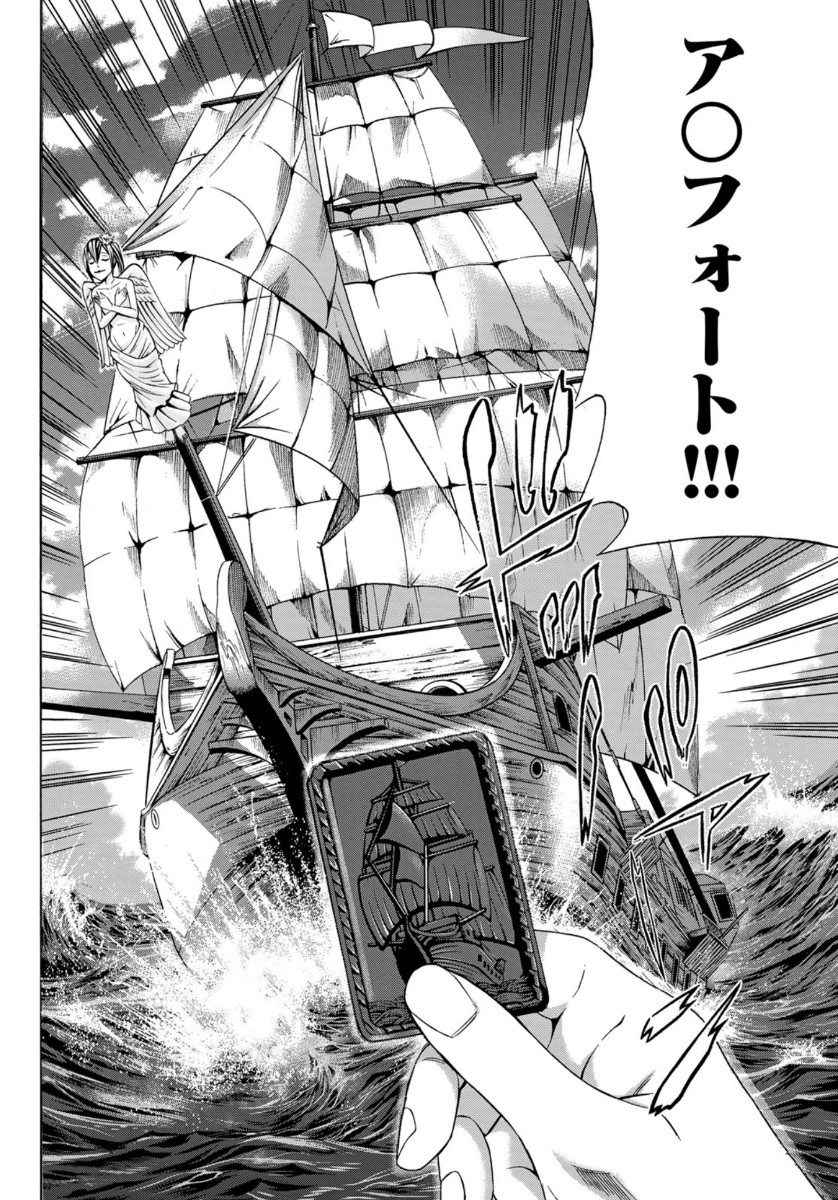 KURO AGEHA - raw - Chapter 76 - https://jpdd.ccdd.to/JPDD/51111505/0xxzzc10h3o.jpg