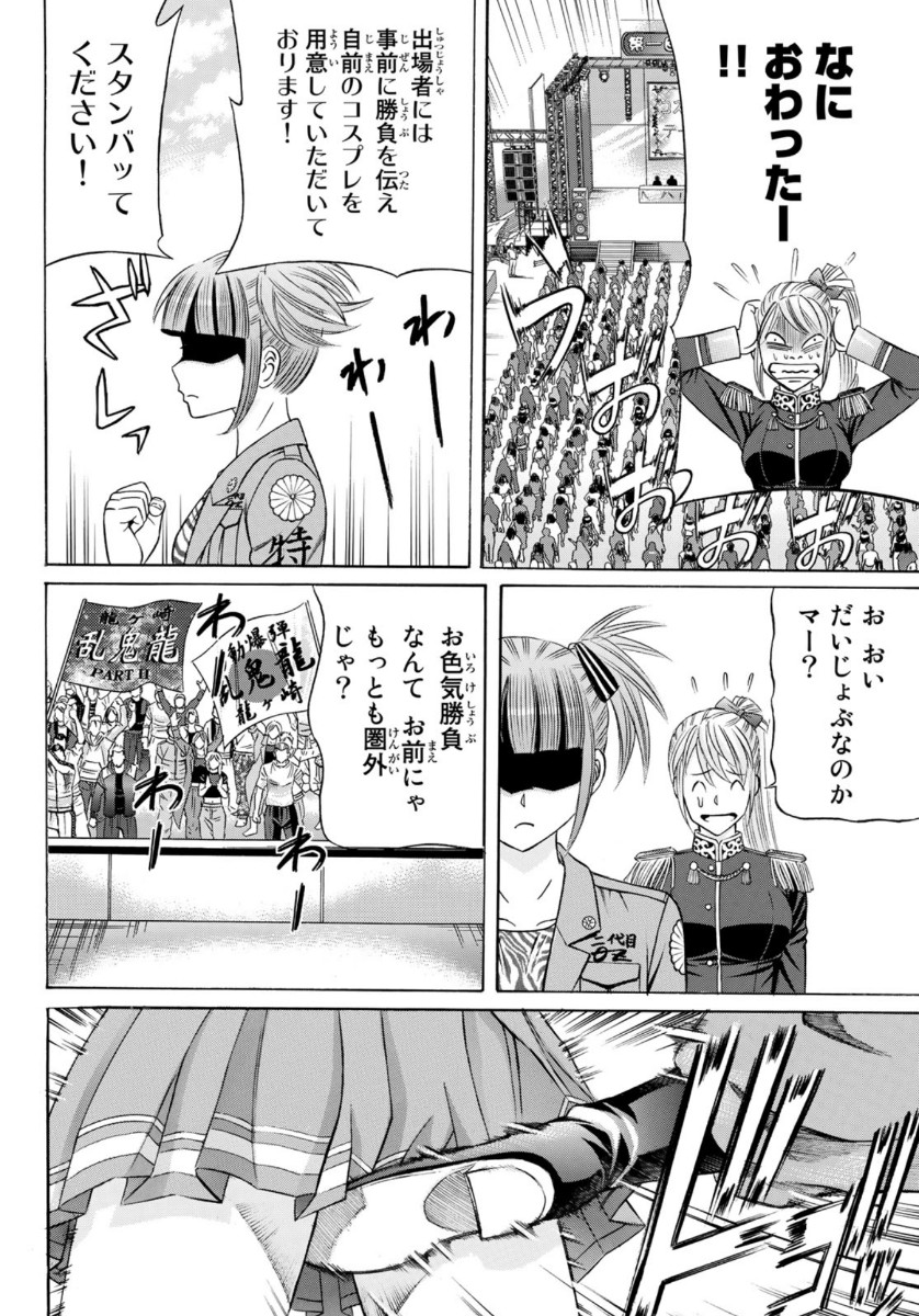 KURO AGEHA - raw - Chapter 75 - https://jpdd.ccdd.to/JPDD/51111505/2d5nhlxqvgk.jpg