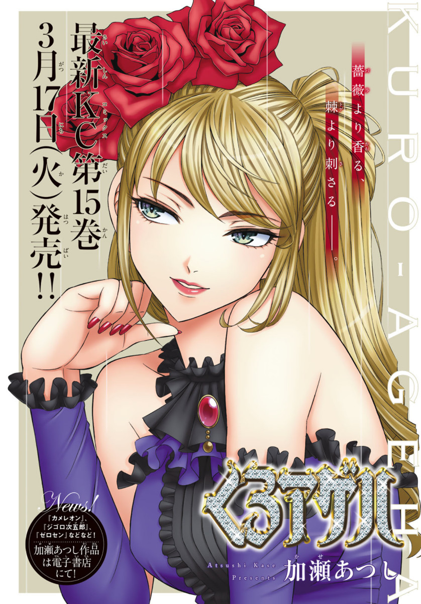 KURO AGEHA - raw - Chapter 73 - https://jpdd.ccdd.to/JPDD/51111505/2i1ib2vw121.jpg