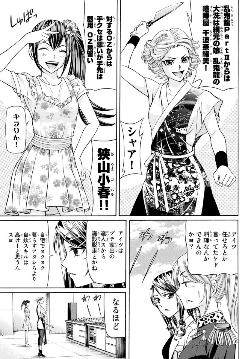 KURO AGEHA - raw - Chapter 76 - https://jpdd.ccdd.to/JPDD/51111505/2the3uebcgq.jpg