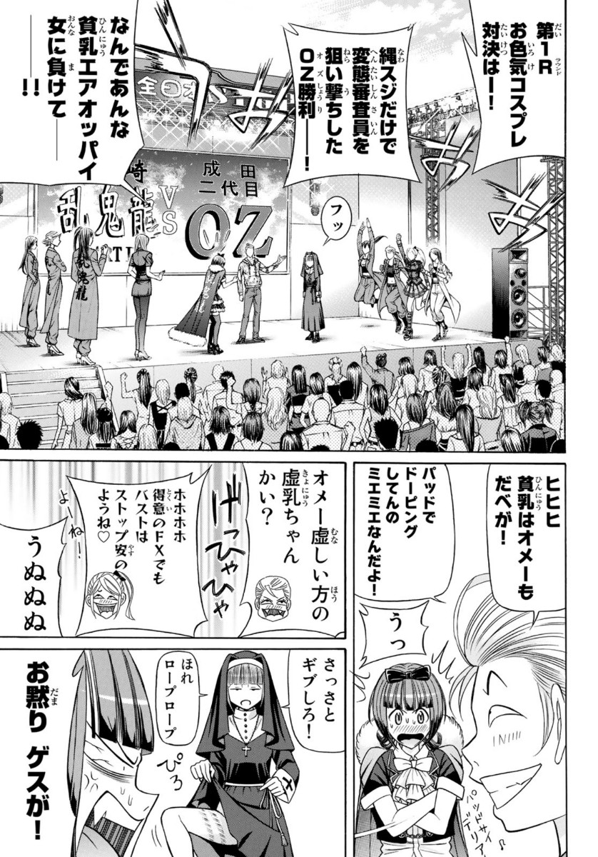 KURO AGEHA - raw - Chapter 76 - https://jpdd.ccdd.to/JPDD/51111505/410qzqex5mw.jpg