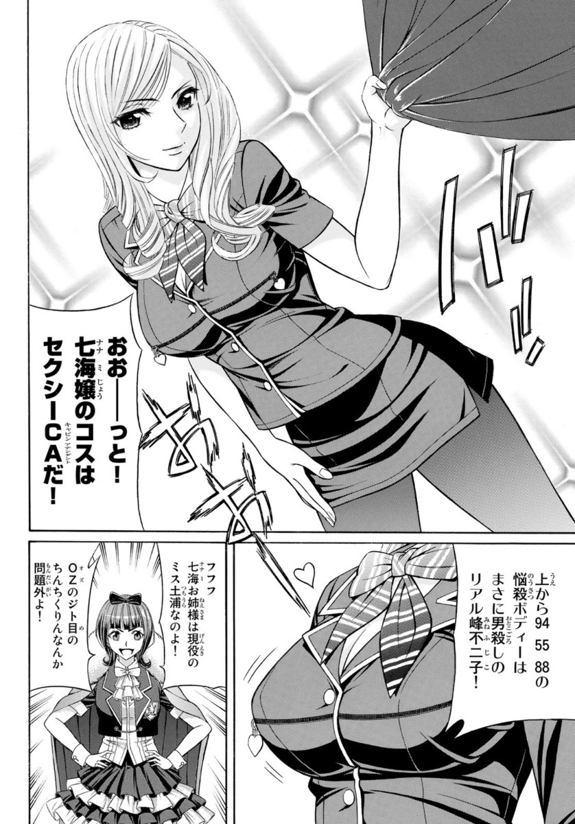 KURO AGEHA - raw - Chapter 75 - https://jpdd.ccdd.to/JPDD/51111505/4llseci55lw.jpg