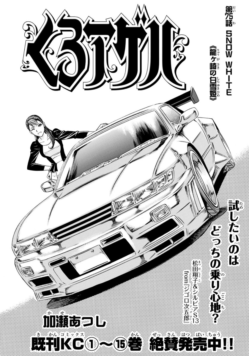 KURO AGEHA - raw - Chapter 75 - https://jpdd.ccdd.to/JPDD/51111505/4rxevd3mecx.jpg