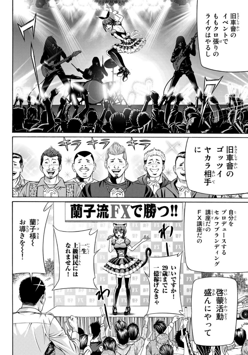 KURO AGEHA - raw - Chapter 75 - https://jpdd.ccdd.to/JPDD/51111505/54wqowtf0cd.jpg