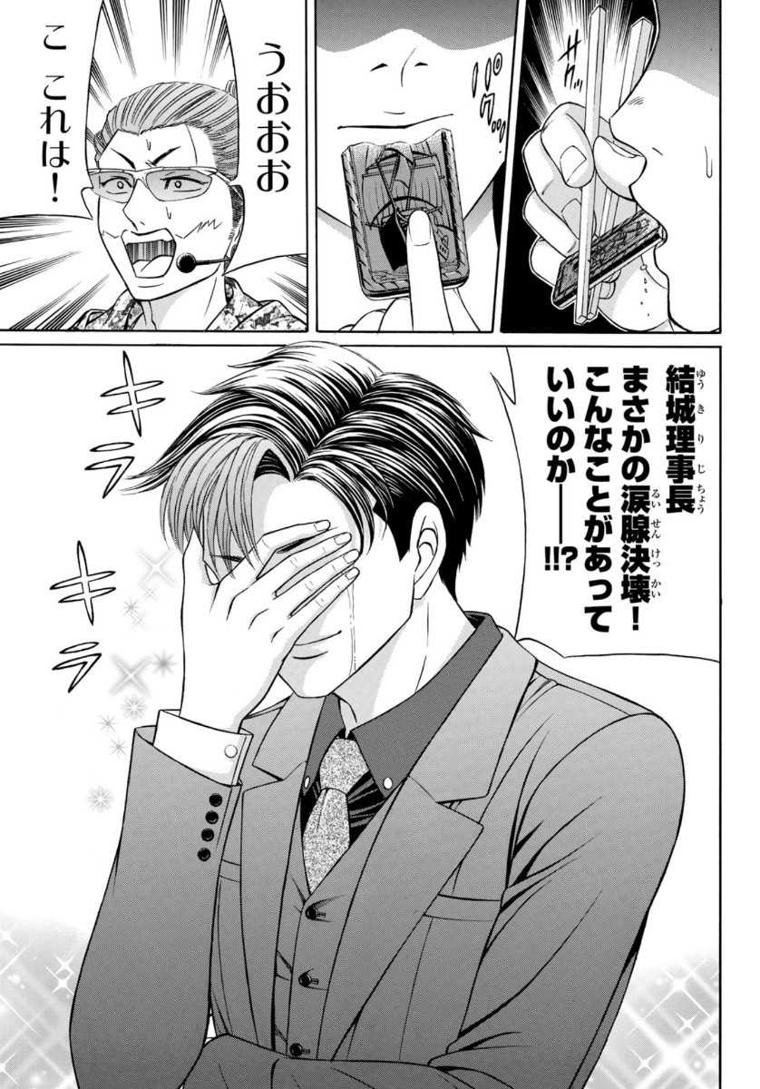 KURO AGEHA - raw - Chapter 76 - https://jpdd.ccdd.to/JPDD/51111505/5d3azu2l40l.jpg