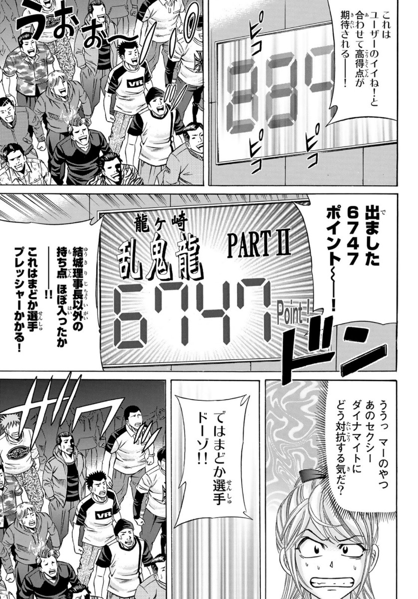 KURO AGEHA - raw - Chapter 75 - https://jpdd.ccdd.to/JPDD/51111505/atjmdudiyg4.jpg