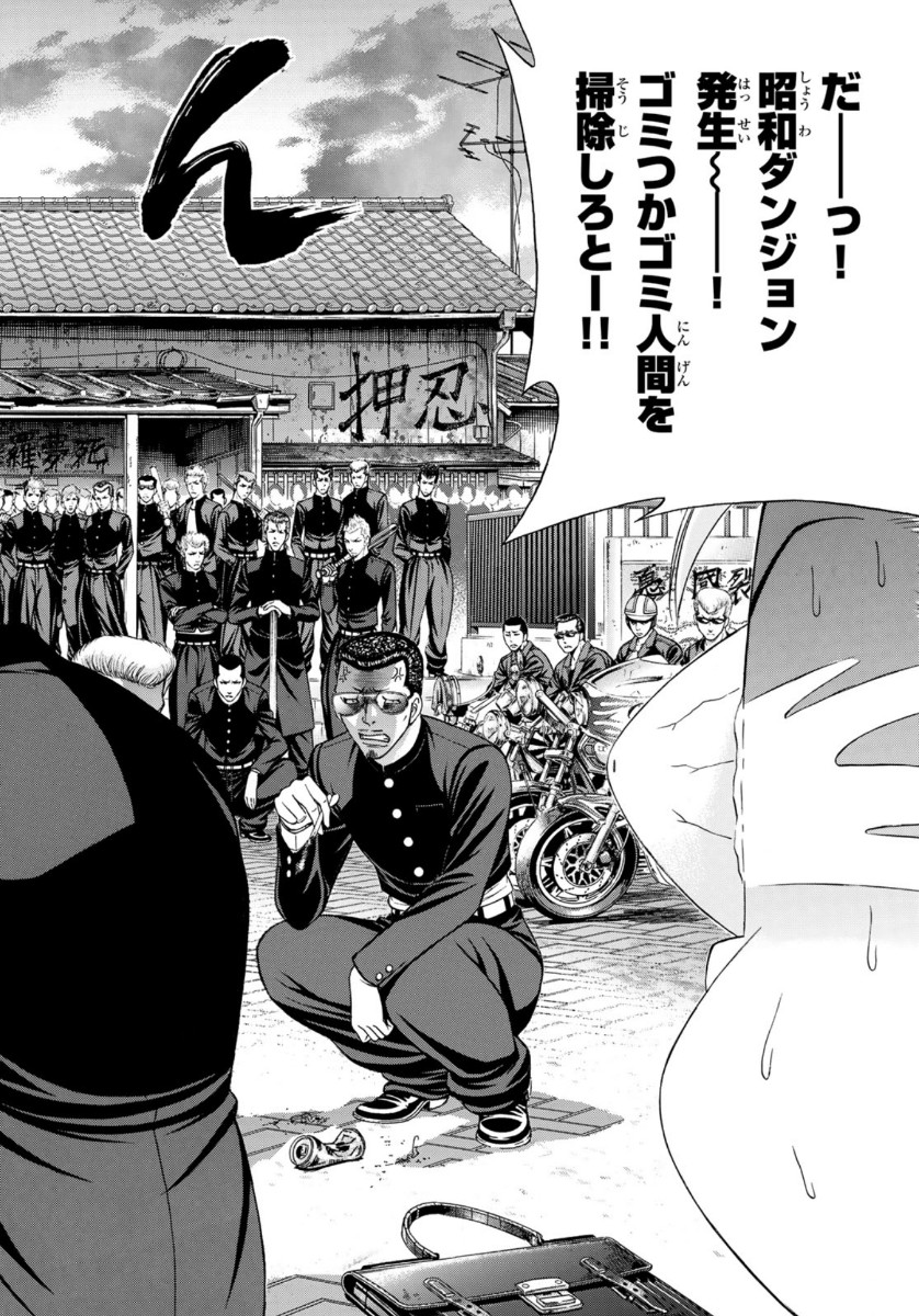 KURO AGEHA - raw - Chapter 78 - https://jpdd.ccdd.to/JPDD/51111505/b5tsdnw2g3w.jpg