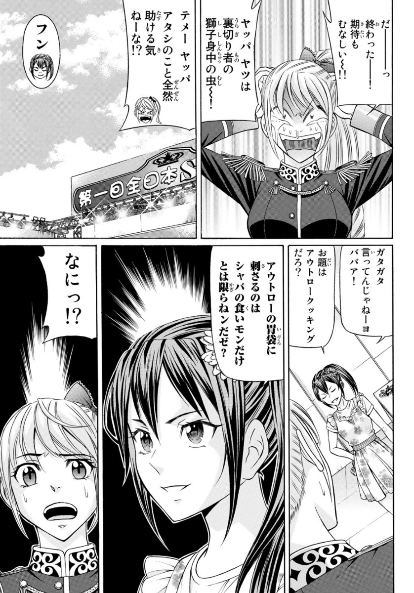 KURO AGEHA - raw - Chapter 76 - https://jpdd.ccdd.to/JPDD/51111505/bpxu1aquaej.jpg