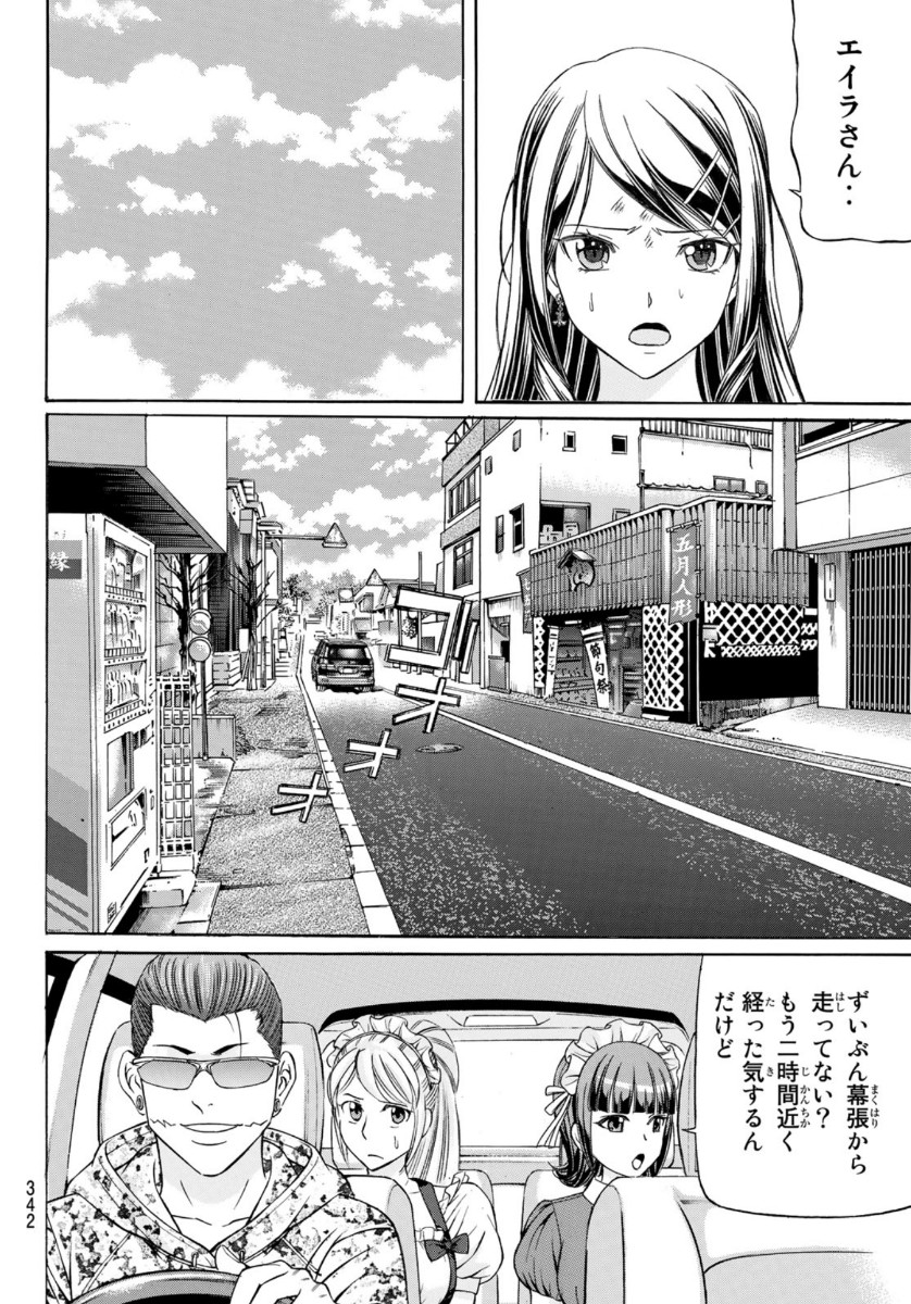 KURO AGEHA - raw - Chapter 78 - https://jpdd.ccdd.to/JPDD/51111505/br4vrtlnv31.jpg